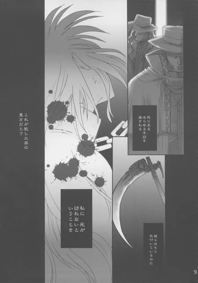 웹툰 이미지 7