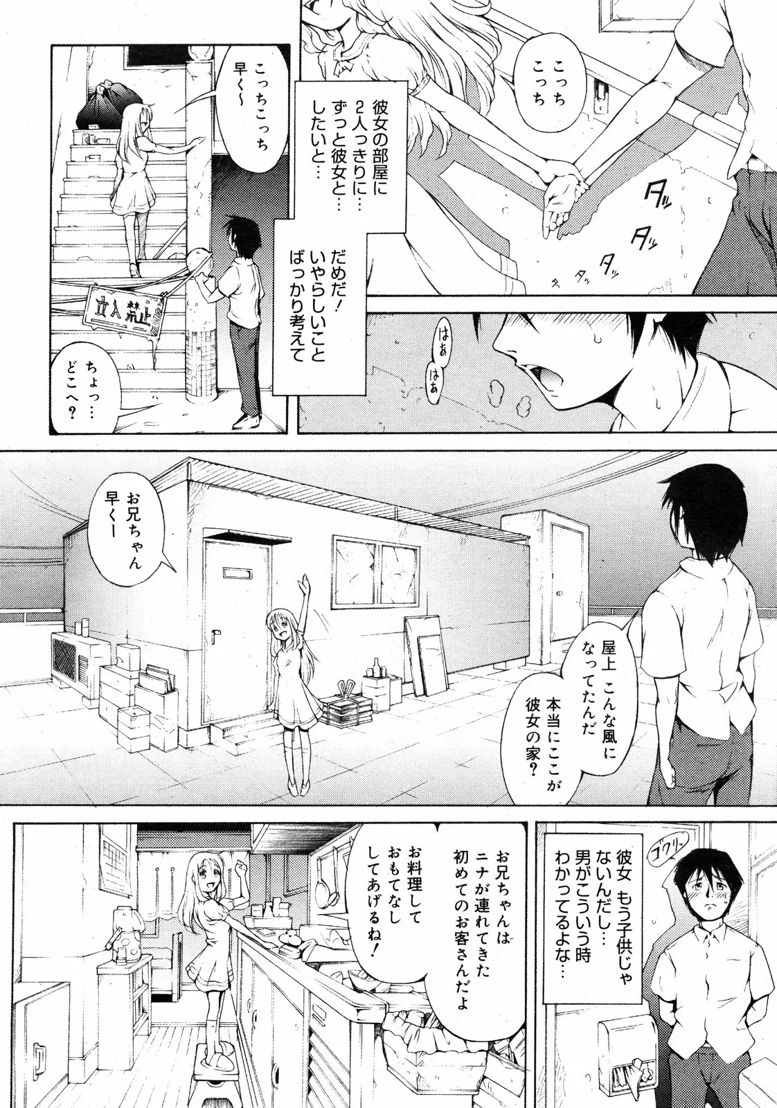 웹툰 이미지 270