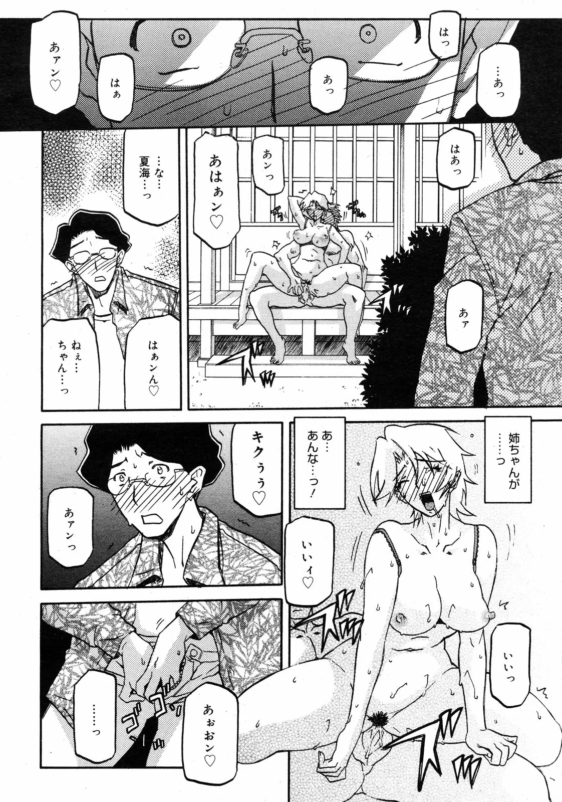 웹툰 이미지 174
