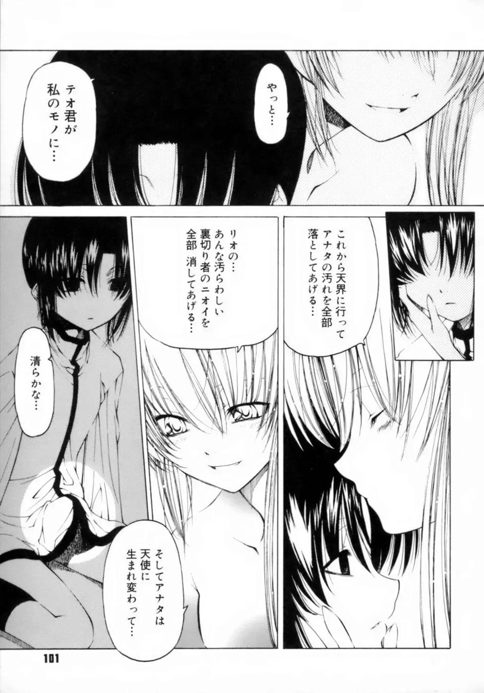 웹툰 이미지 104