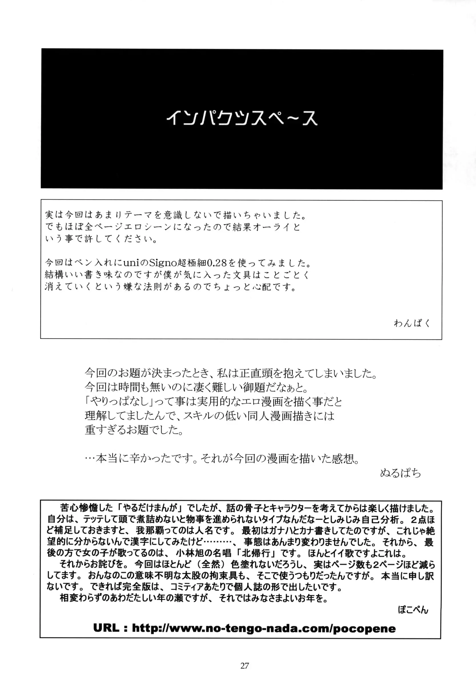 웹툰 이미지 27
