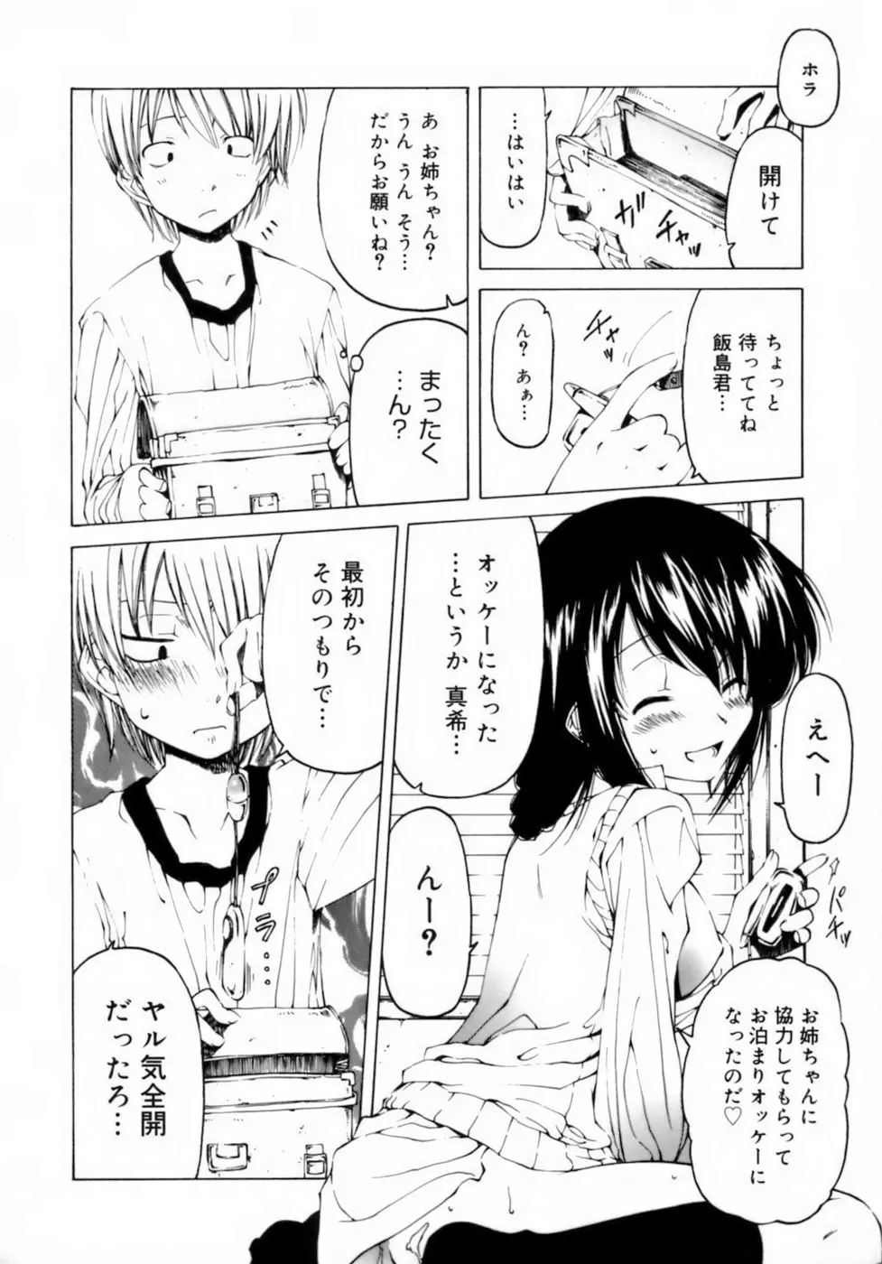 웹툰 이미지 185