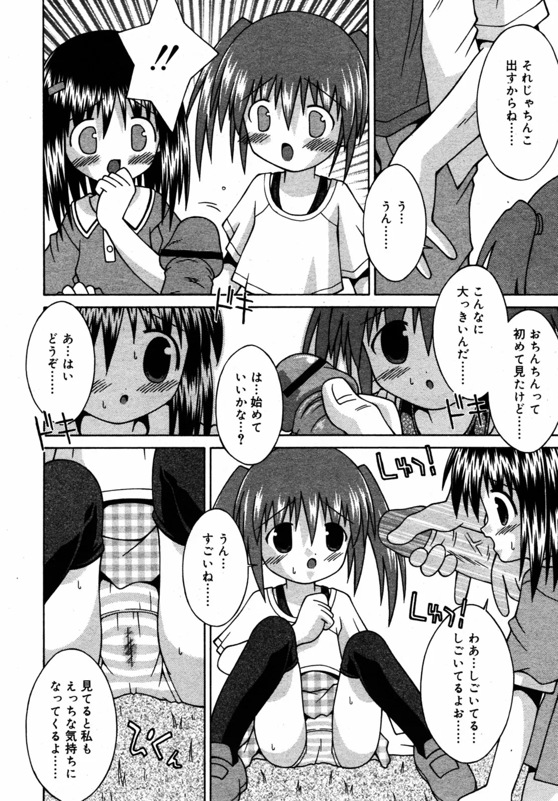 웹툰 이미지 296