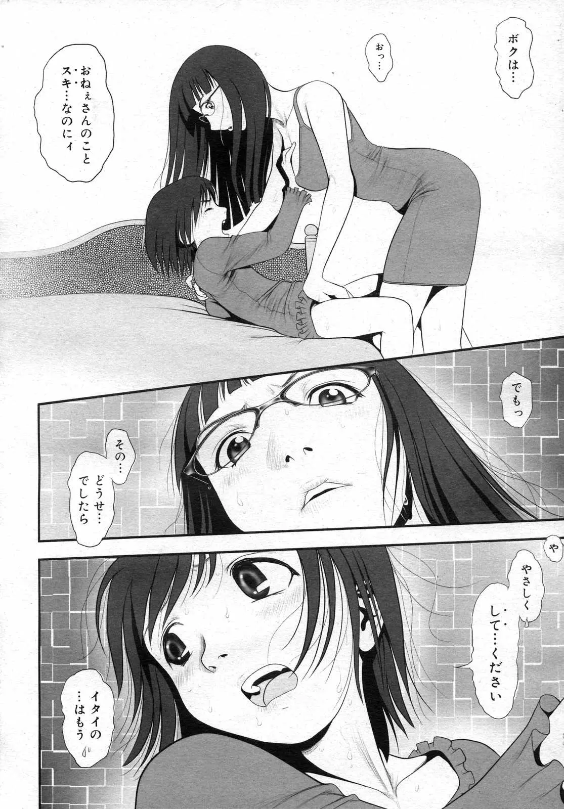 웹툰 이미지 144