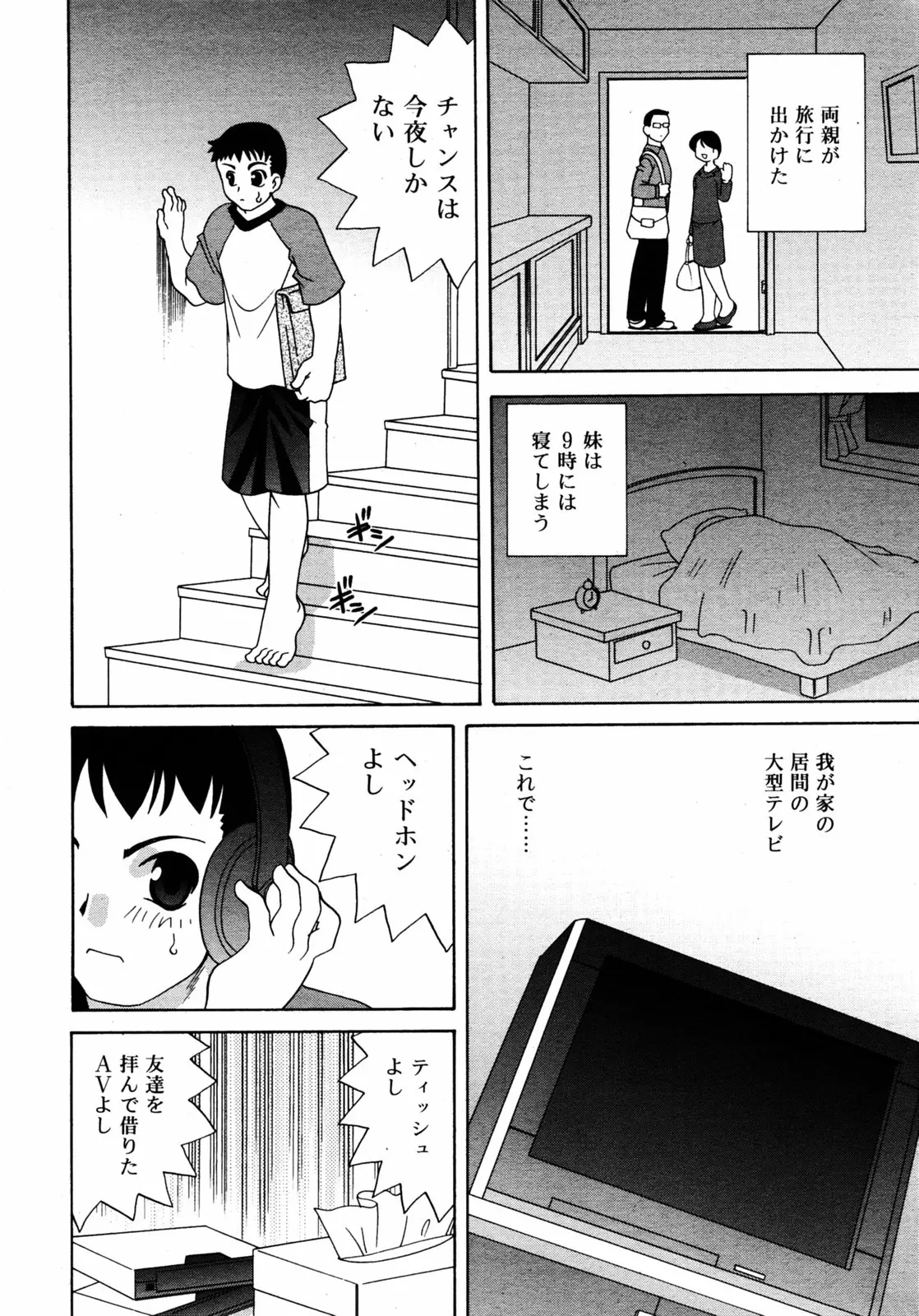 웹툰 이미지 206