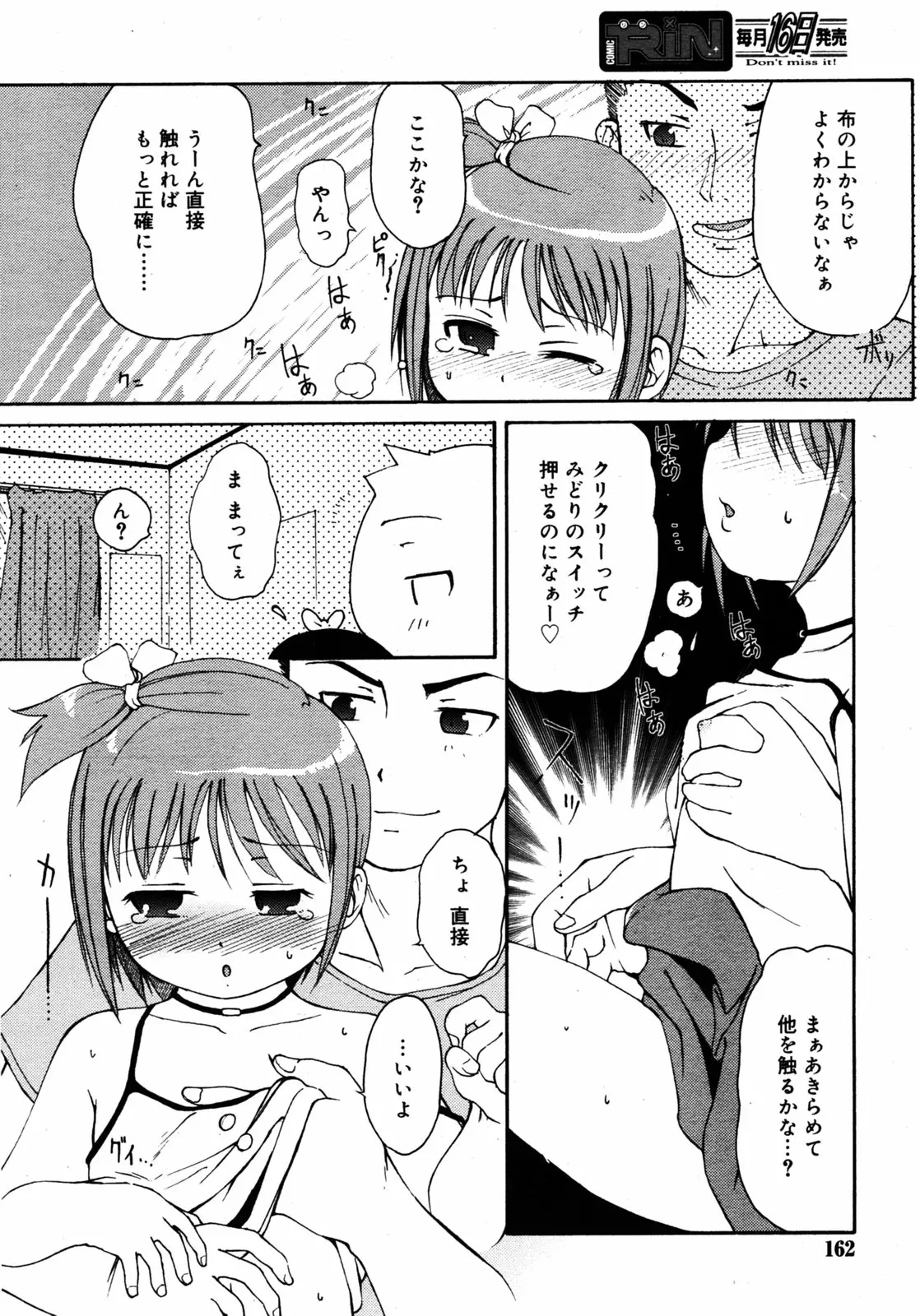 웹툰 이미지 162