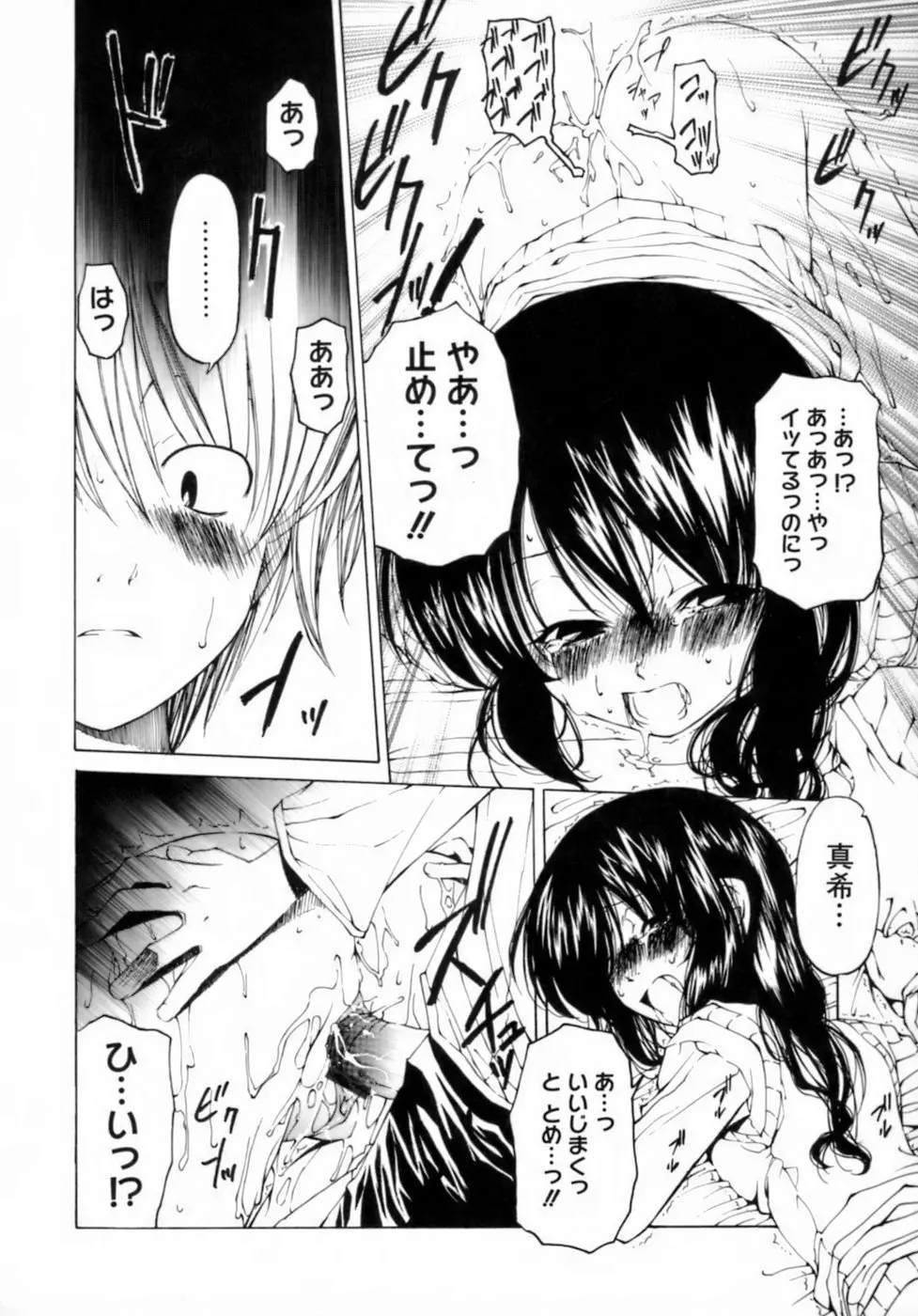웹툰 이미지 191