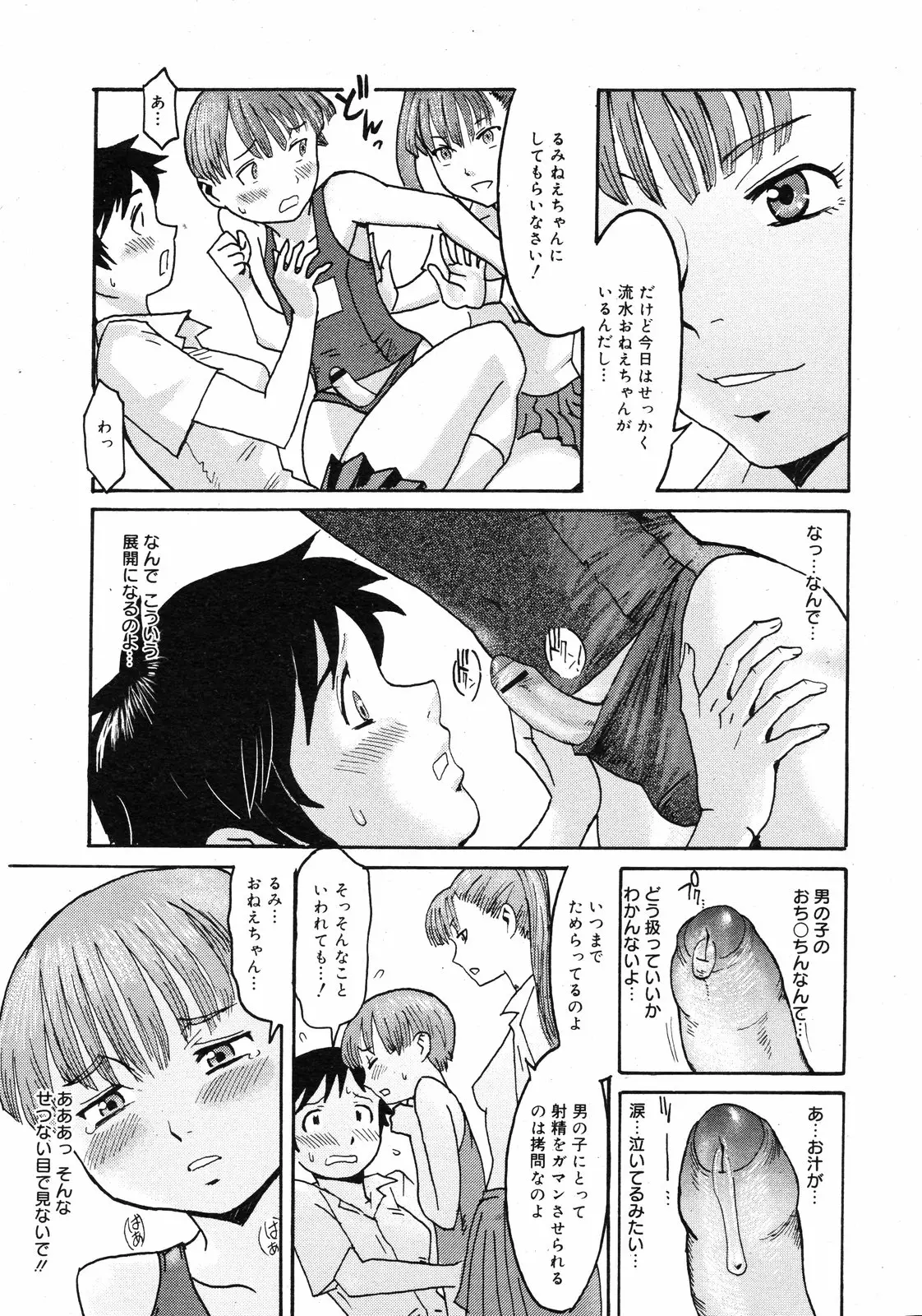 웹툰 이미지 227
