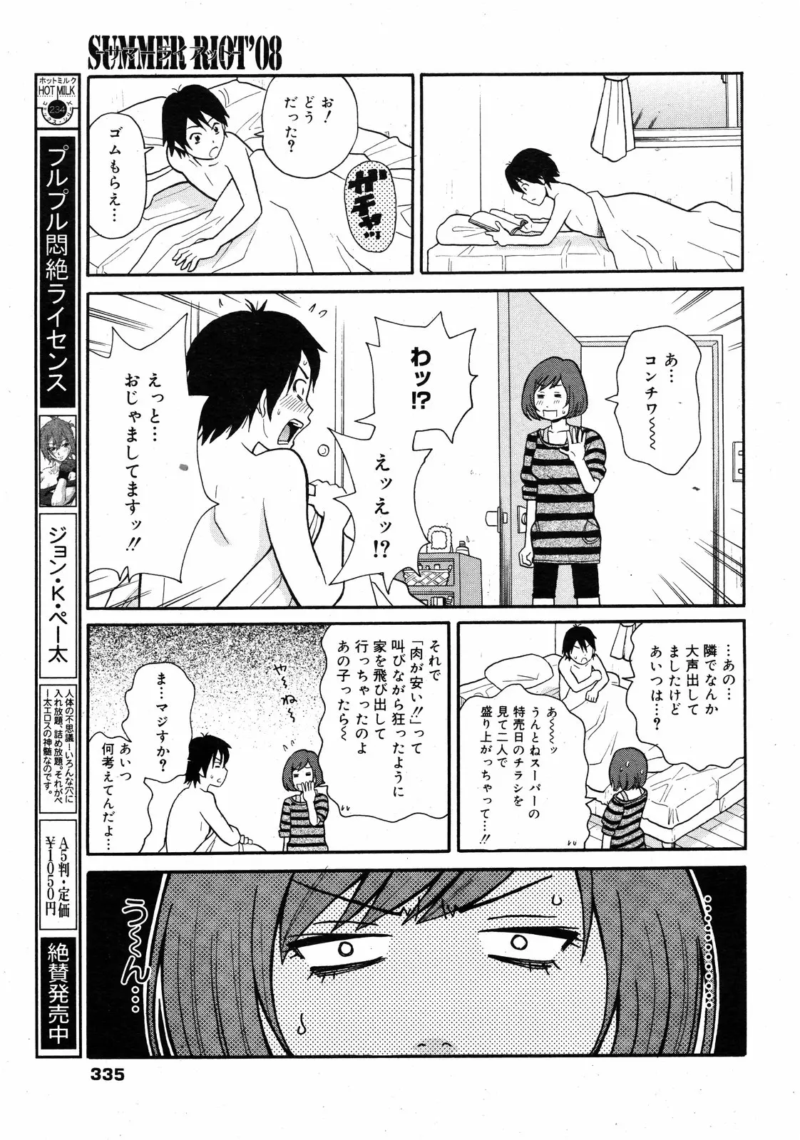 웹툰 이미지 333