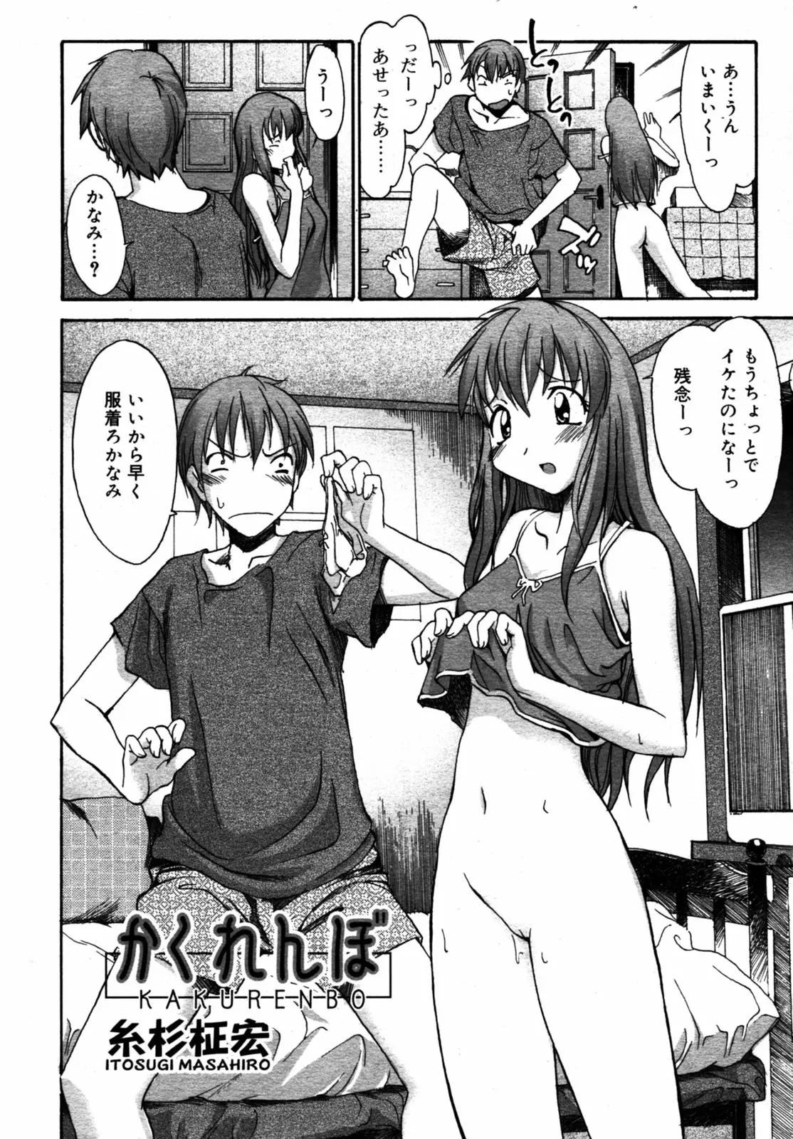 웹툰 이미지 242