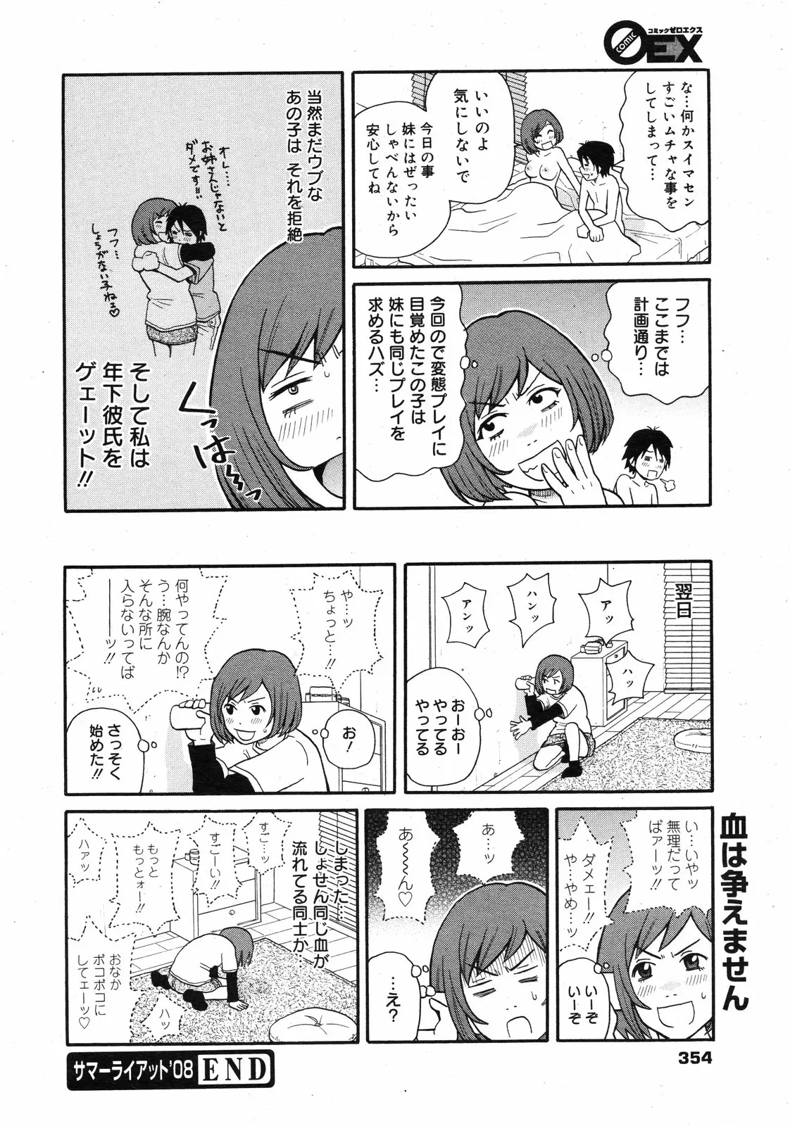 웹툰 이미지 352