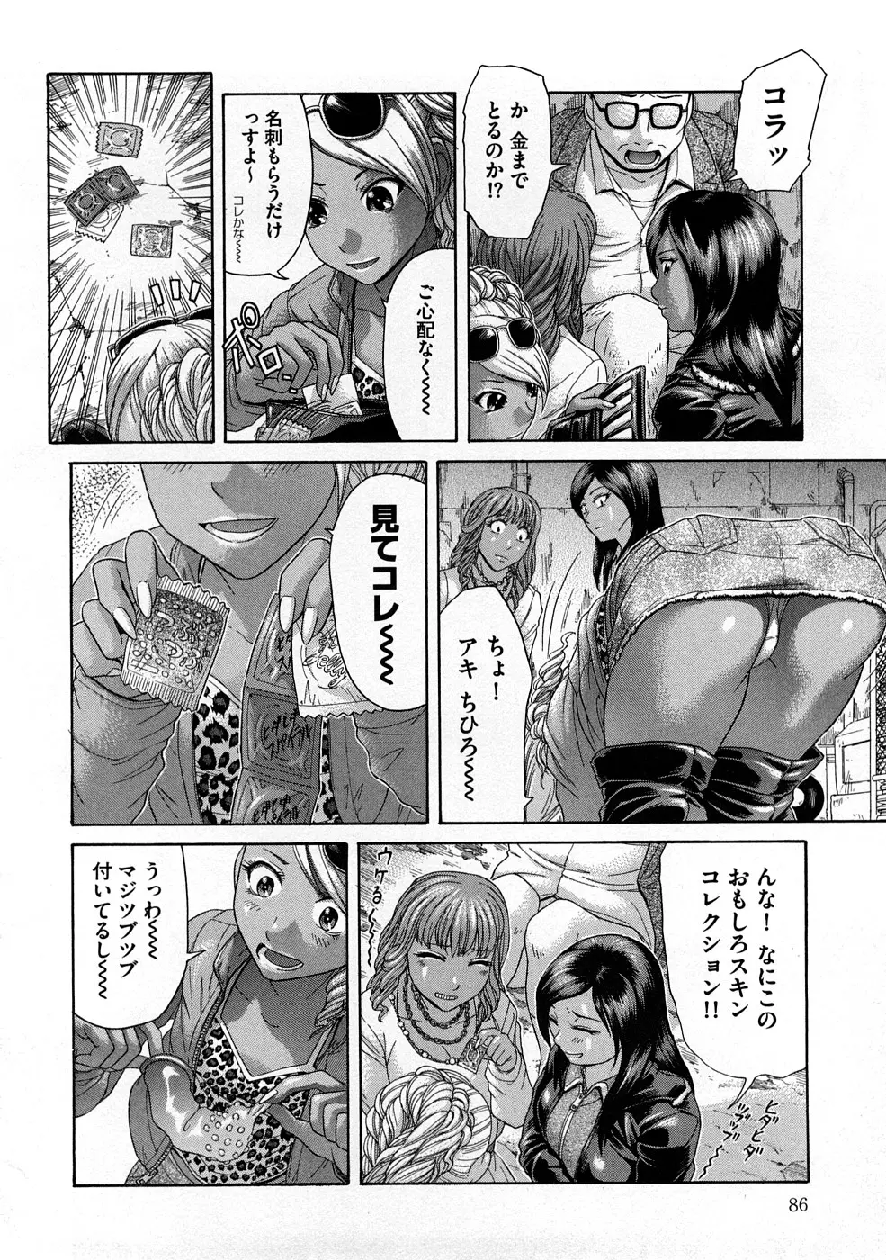 웹툰 이미지 86