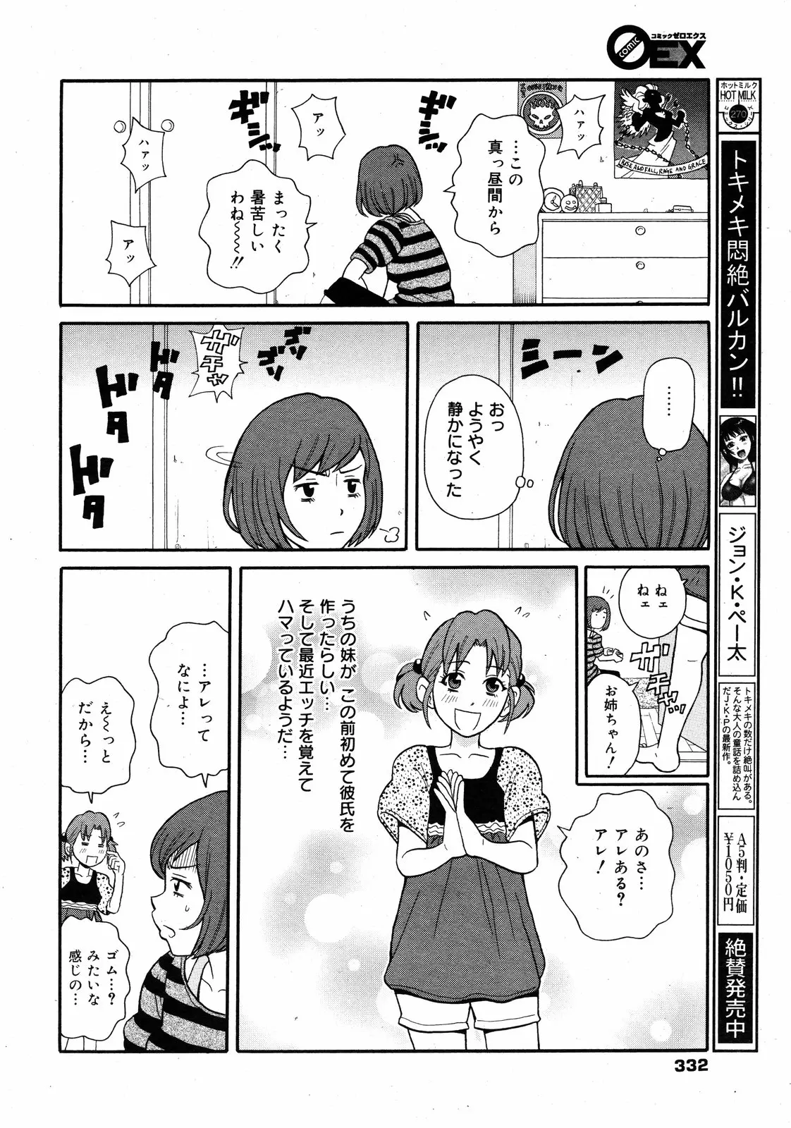 웹툰 이미지 330