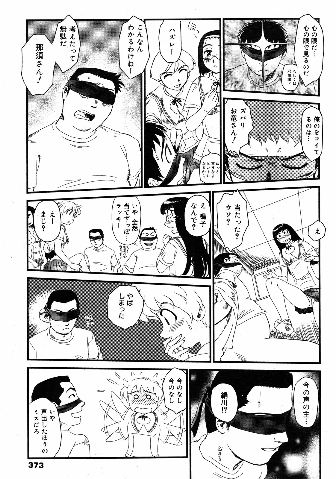 웹툰 이미지 371