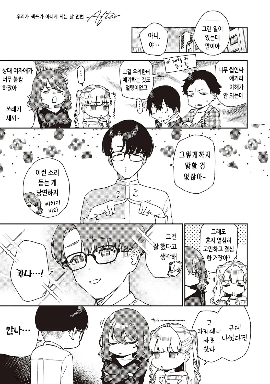 웹툰 이미지 32