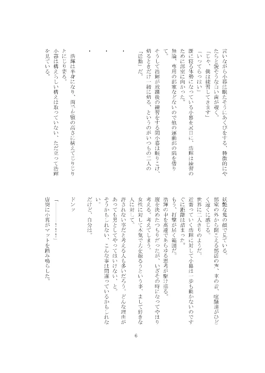 웹툰 이미지 6