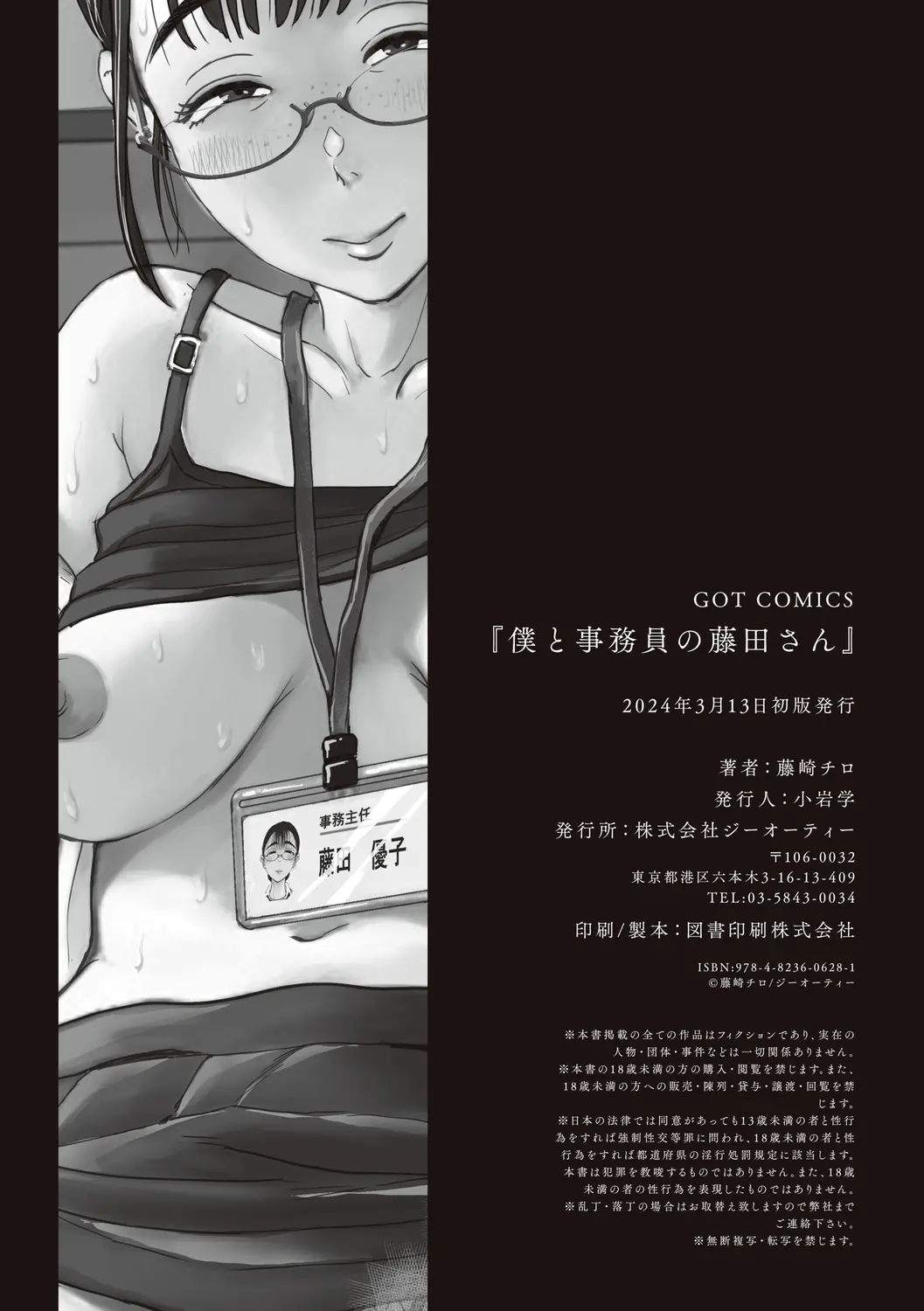 웹툰 이미지 261