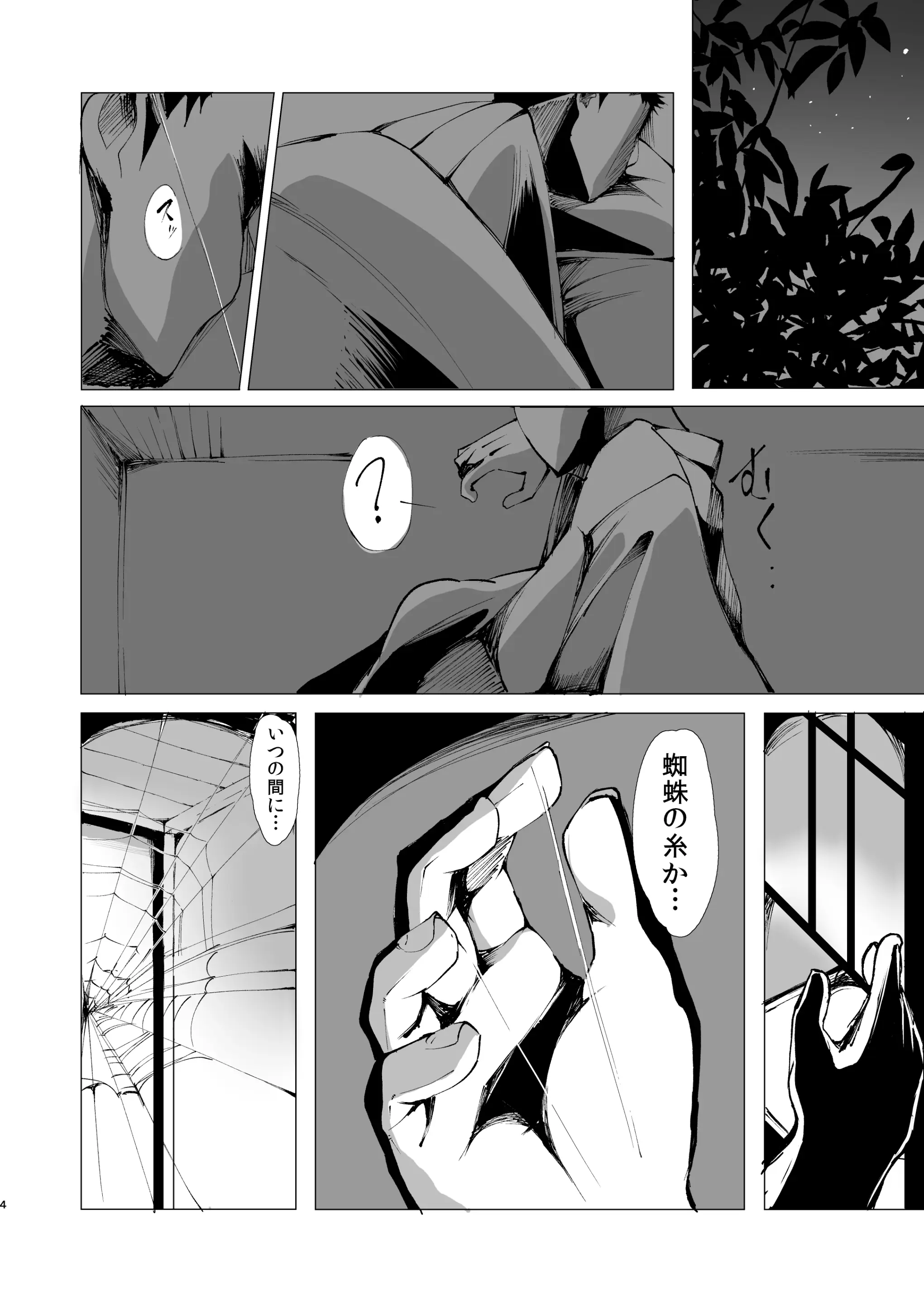 웹툰 이미지 3