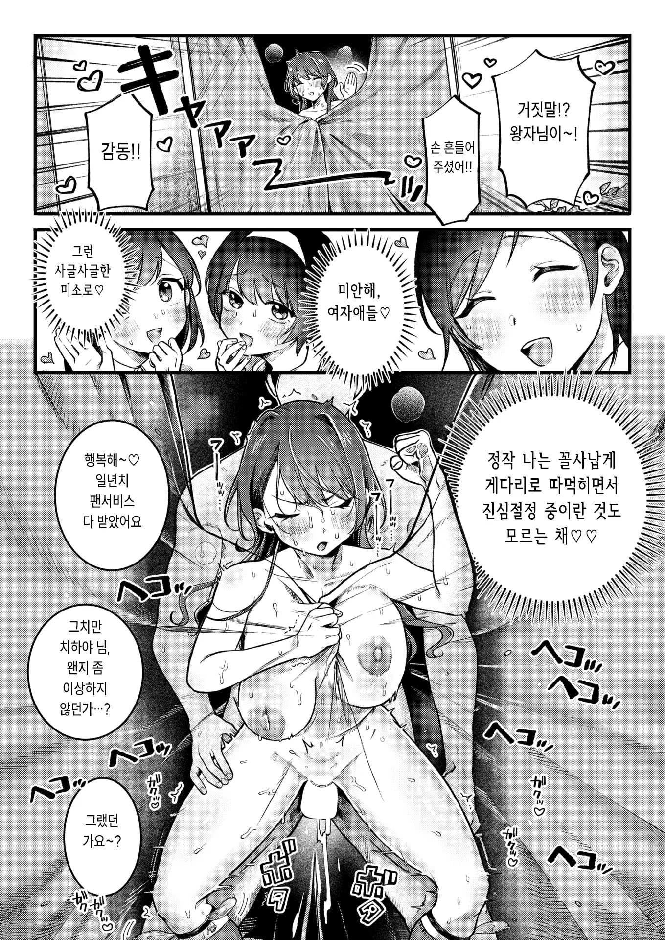 웹툰 이미지 18
