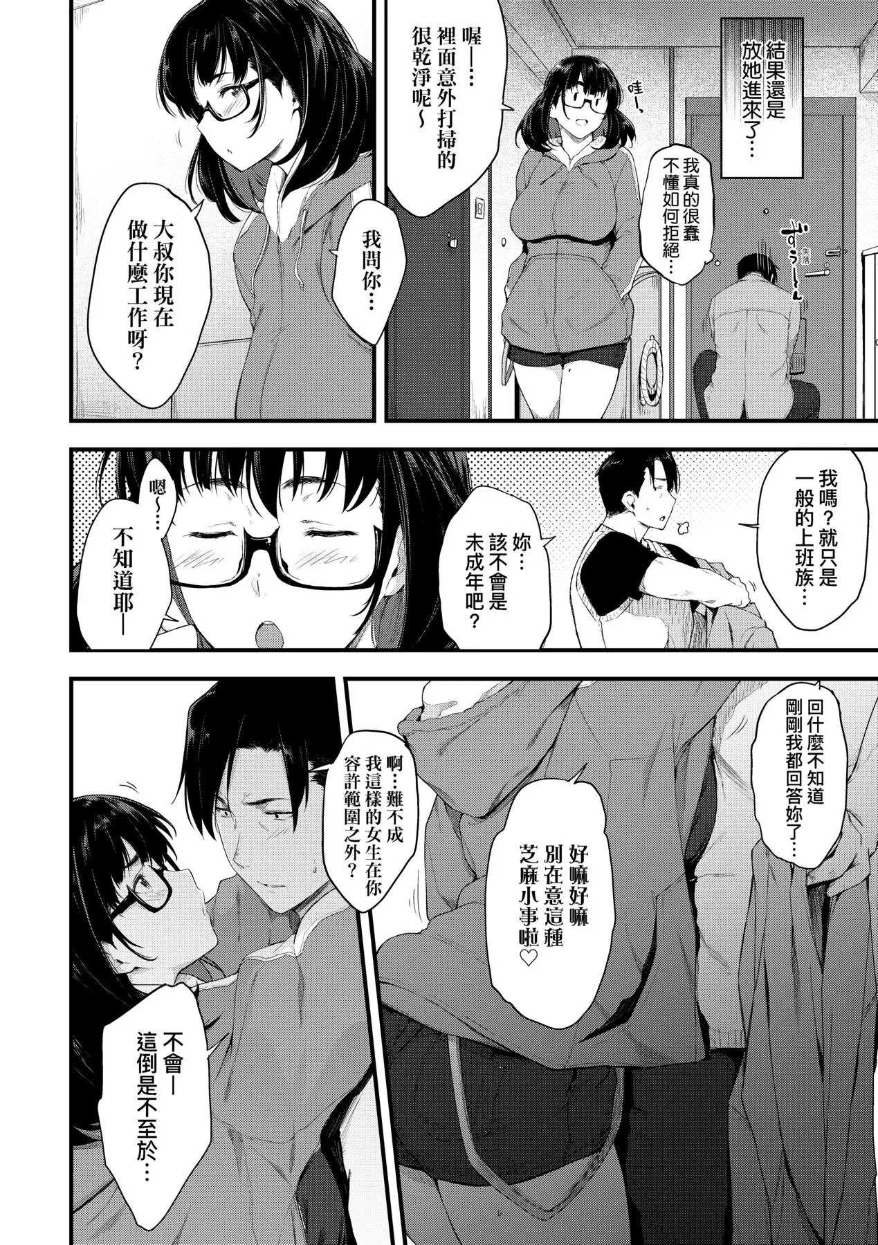 웹툰 이미지 148