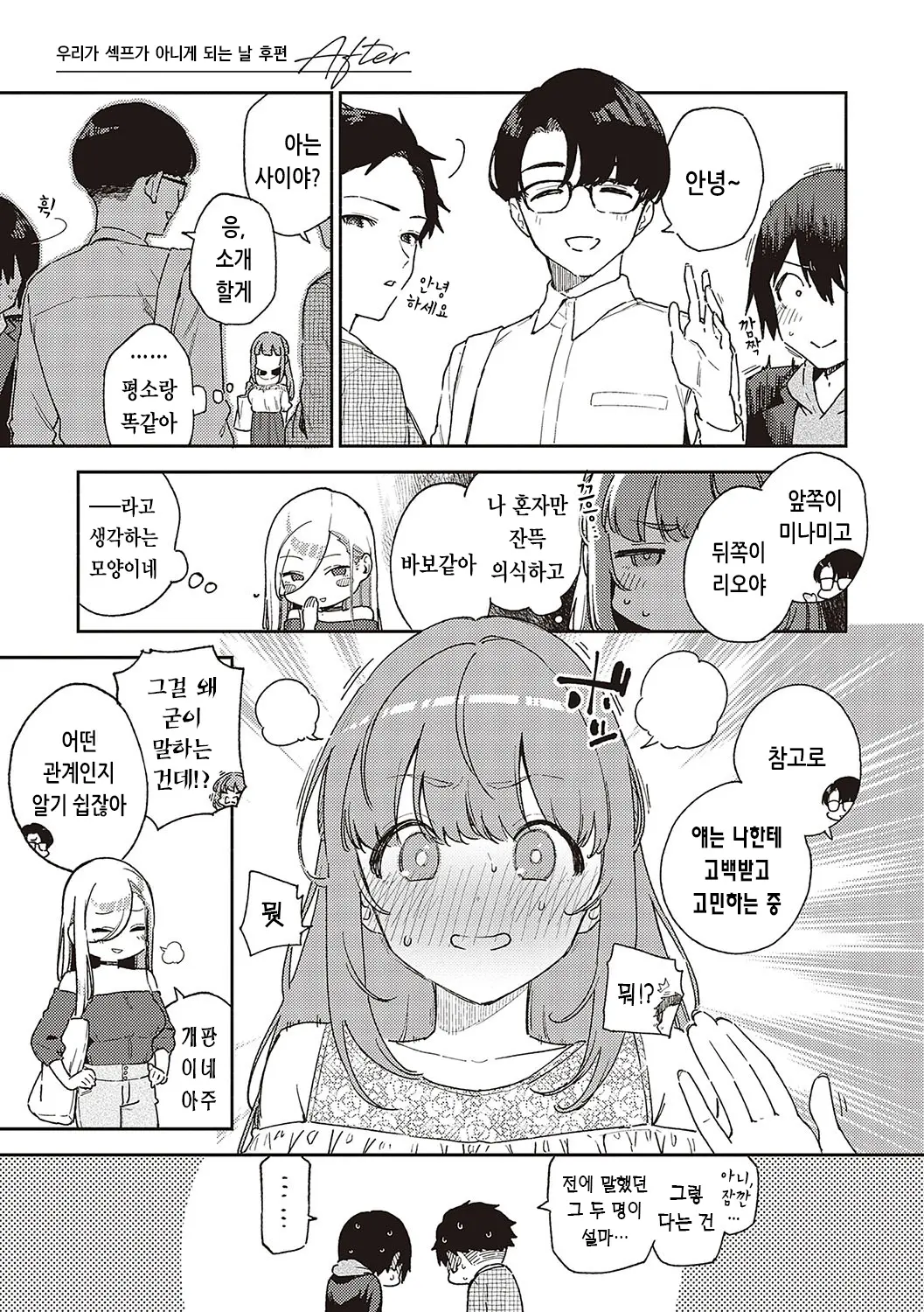 웹툰 이미지 97