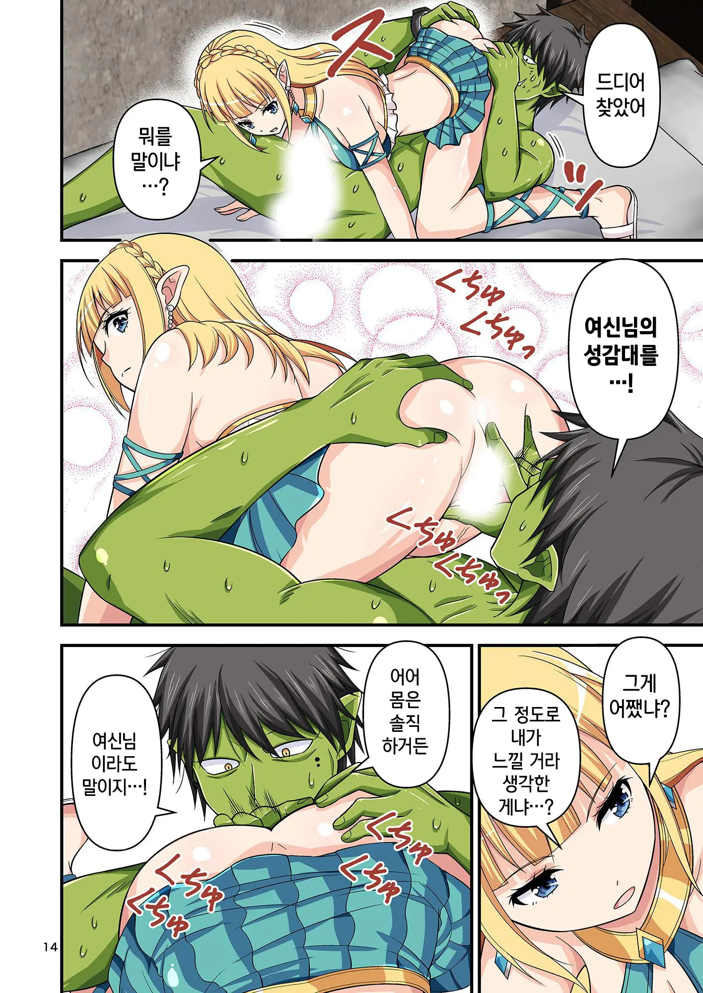 웹툰 이미지 13