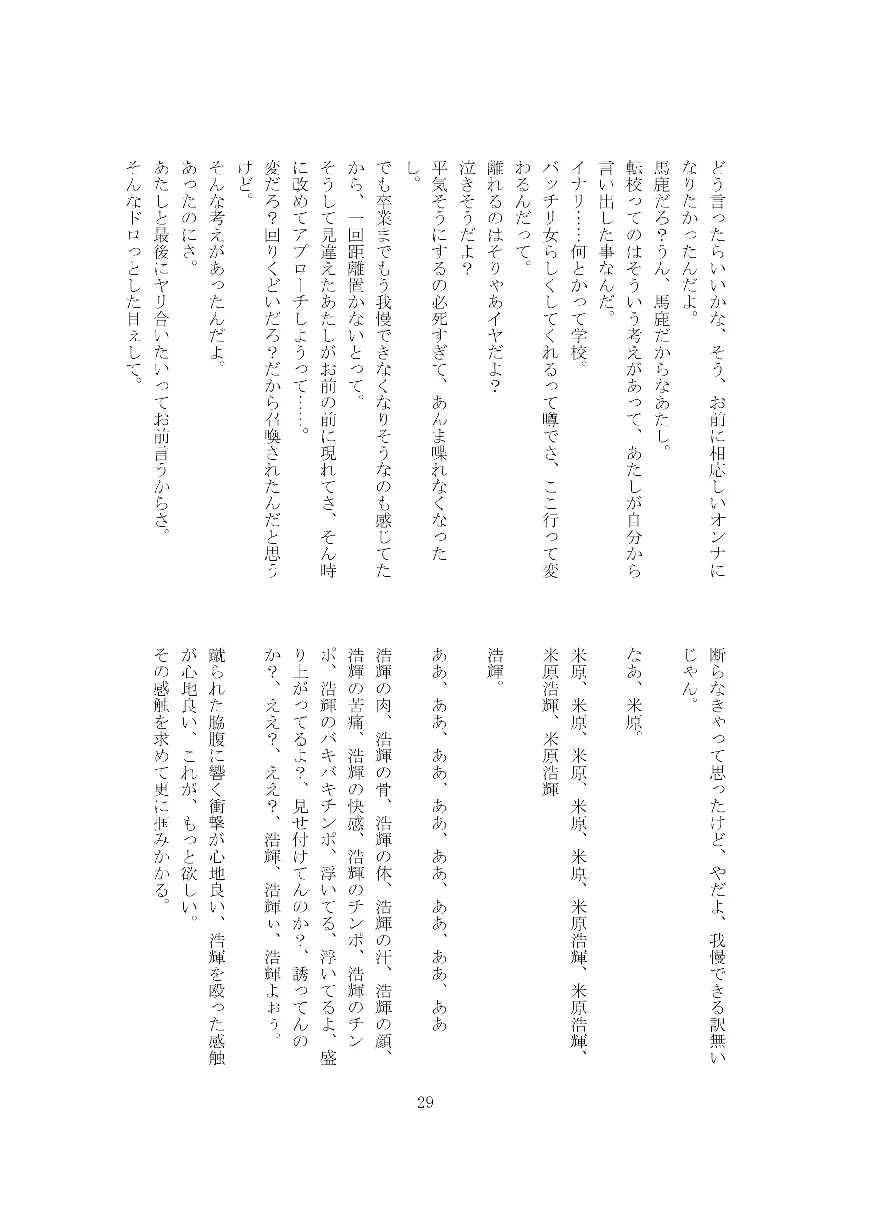 웹툰 이미지 29