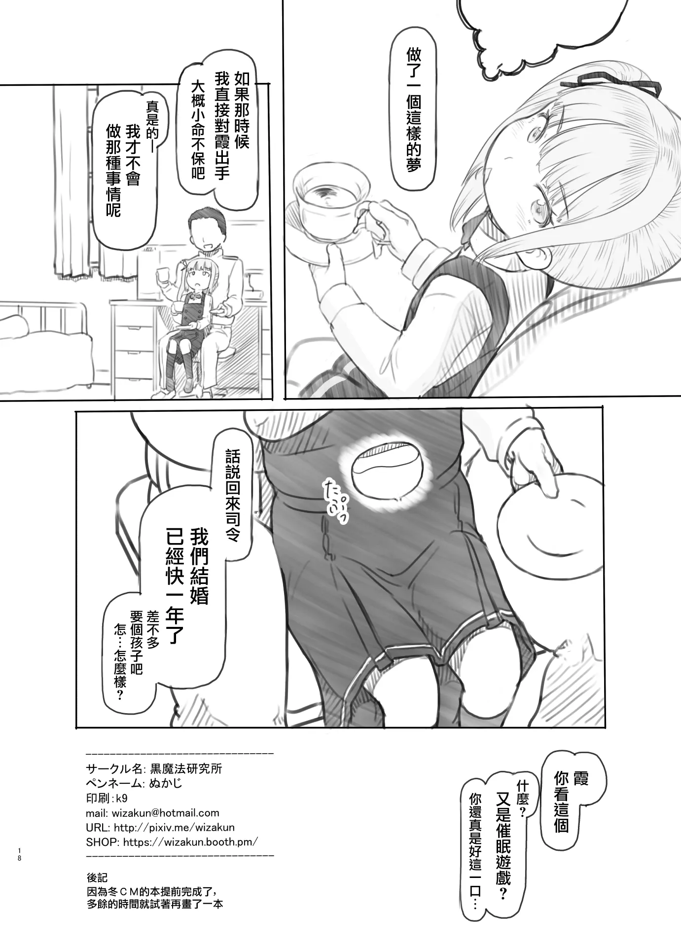 웹툰 이미지 17