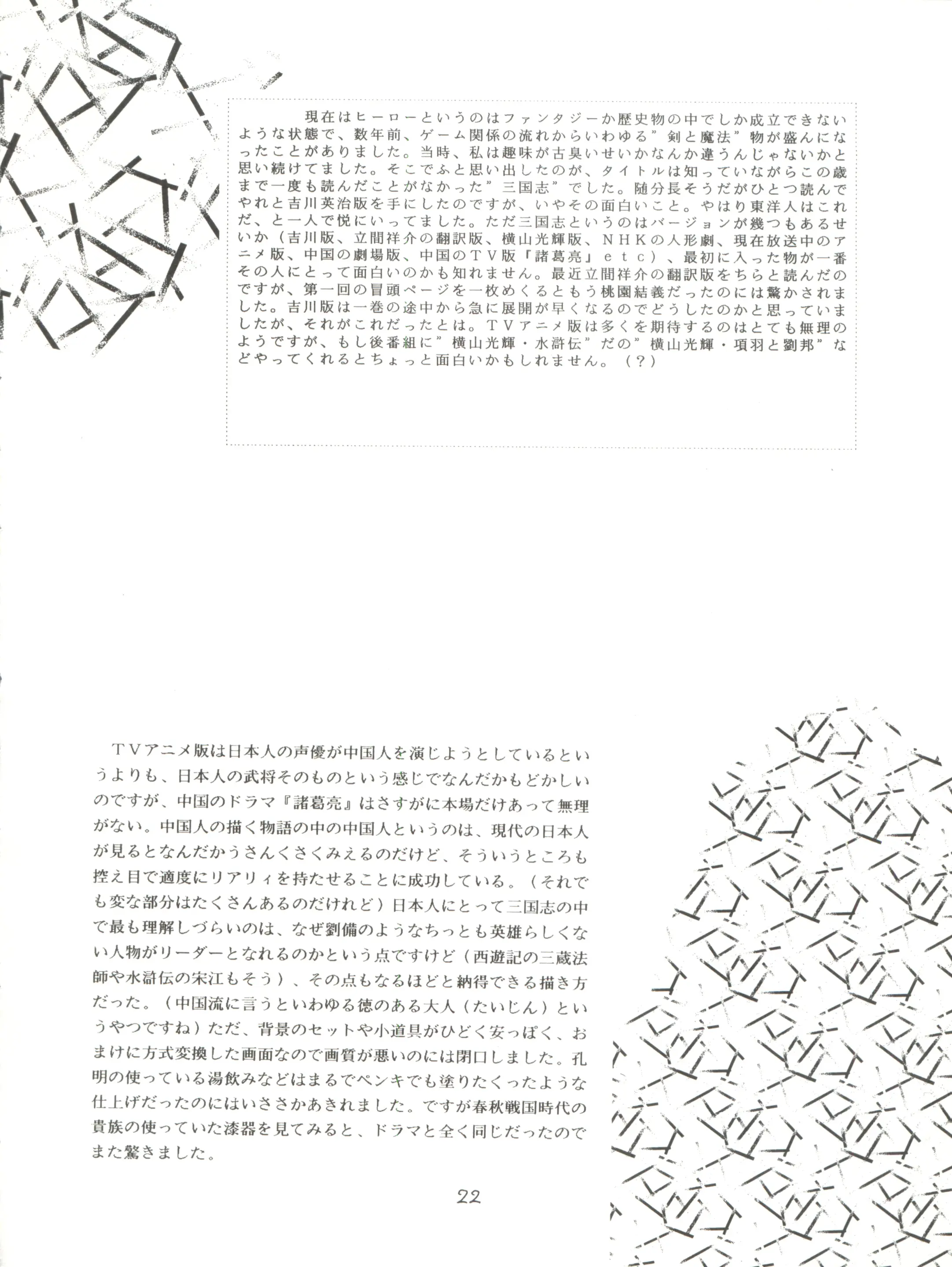 웹툰 이미지 23