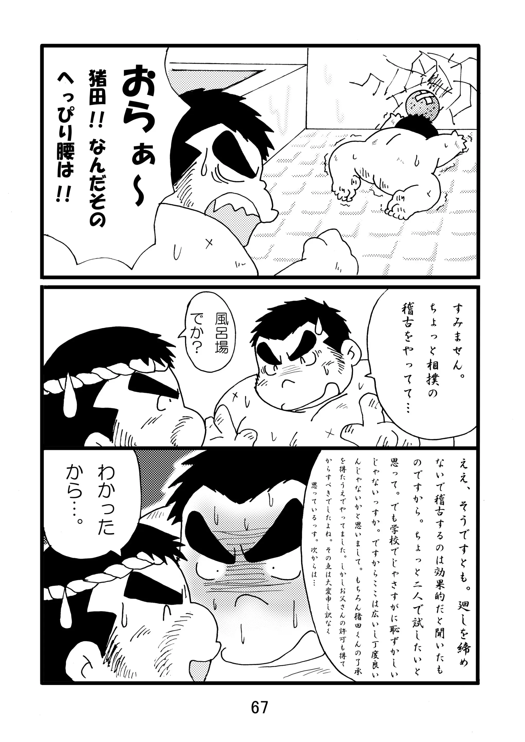 웹툰 이미지 68