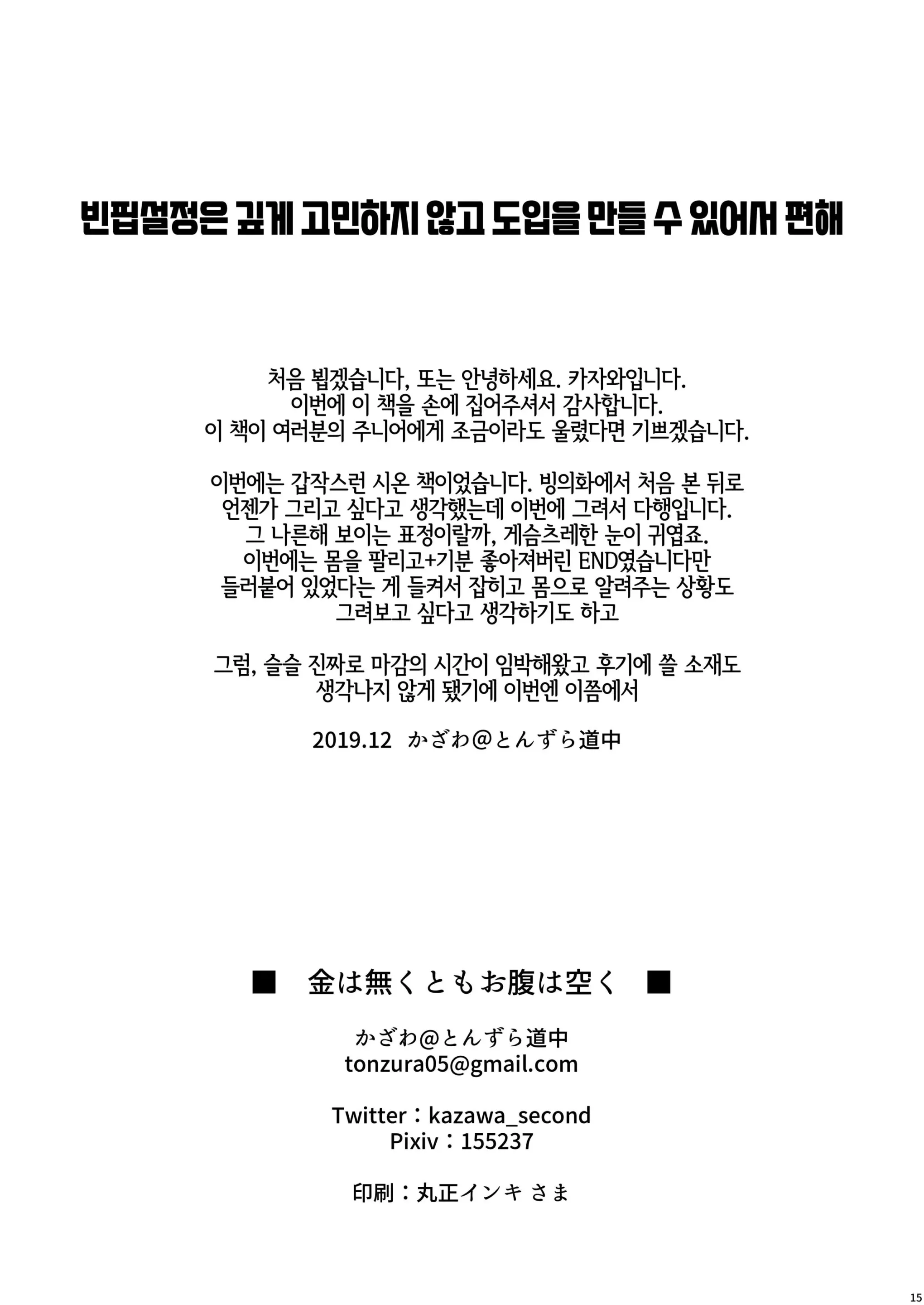 웹툰 이미지 13