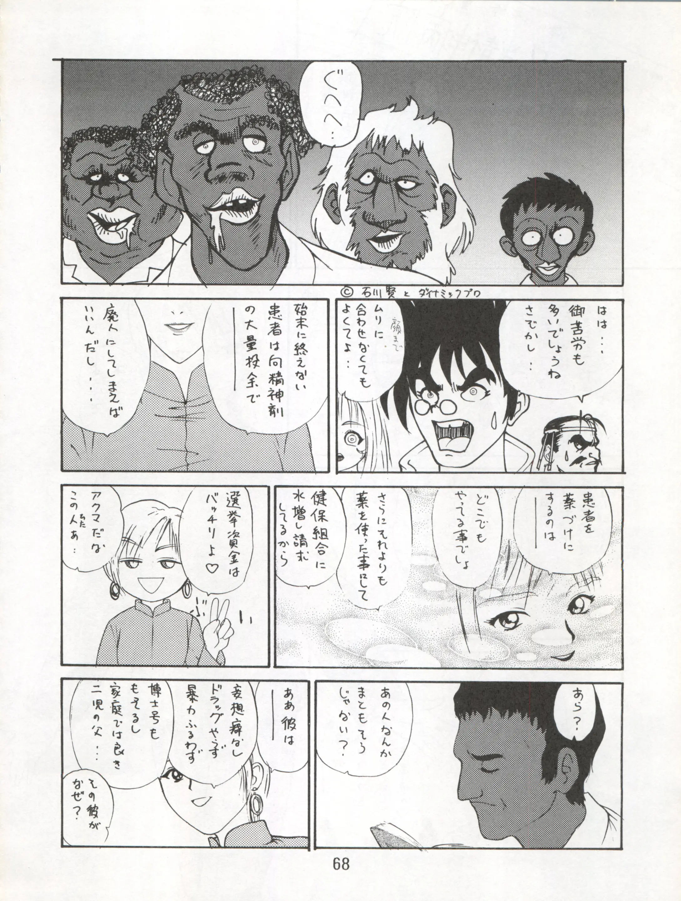 웹툰 이미지 70