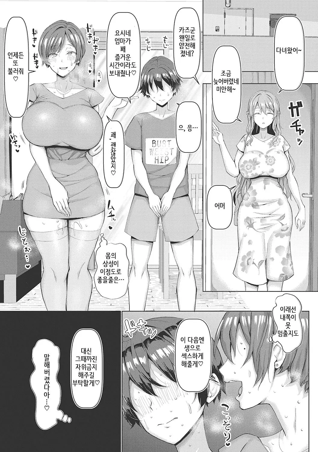 웹툰 이미지 97