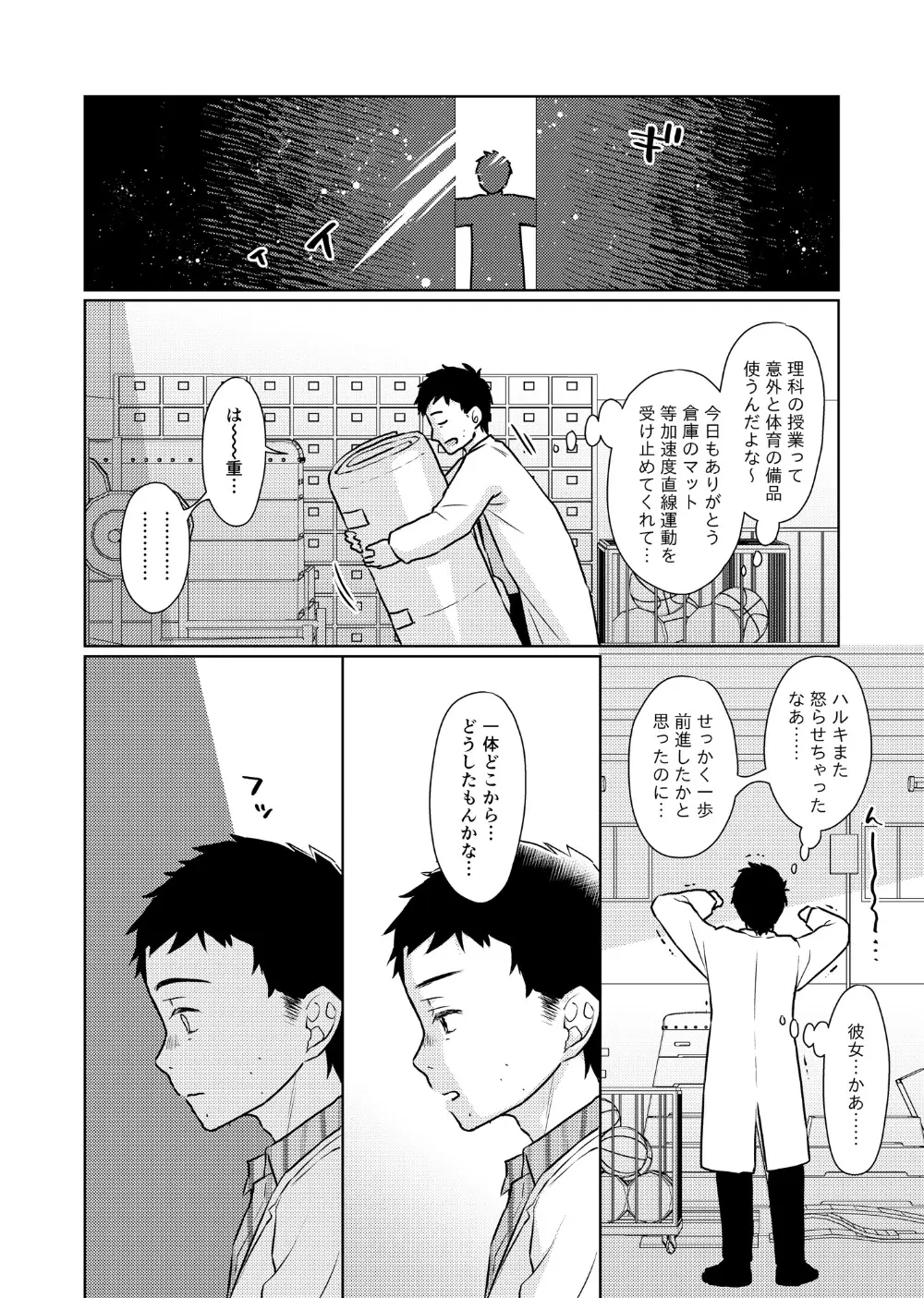 웹툰 이미지 18