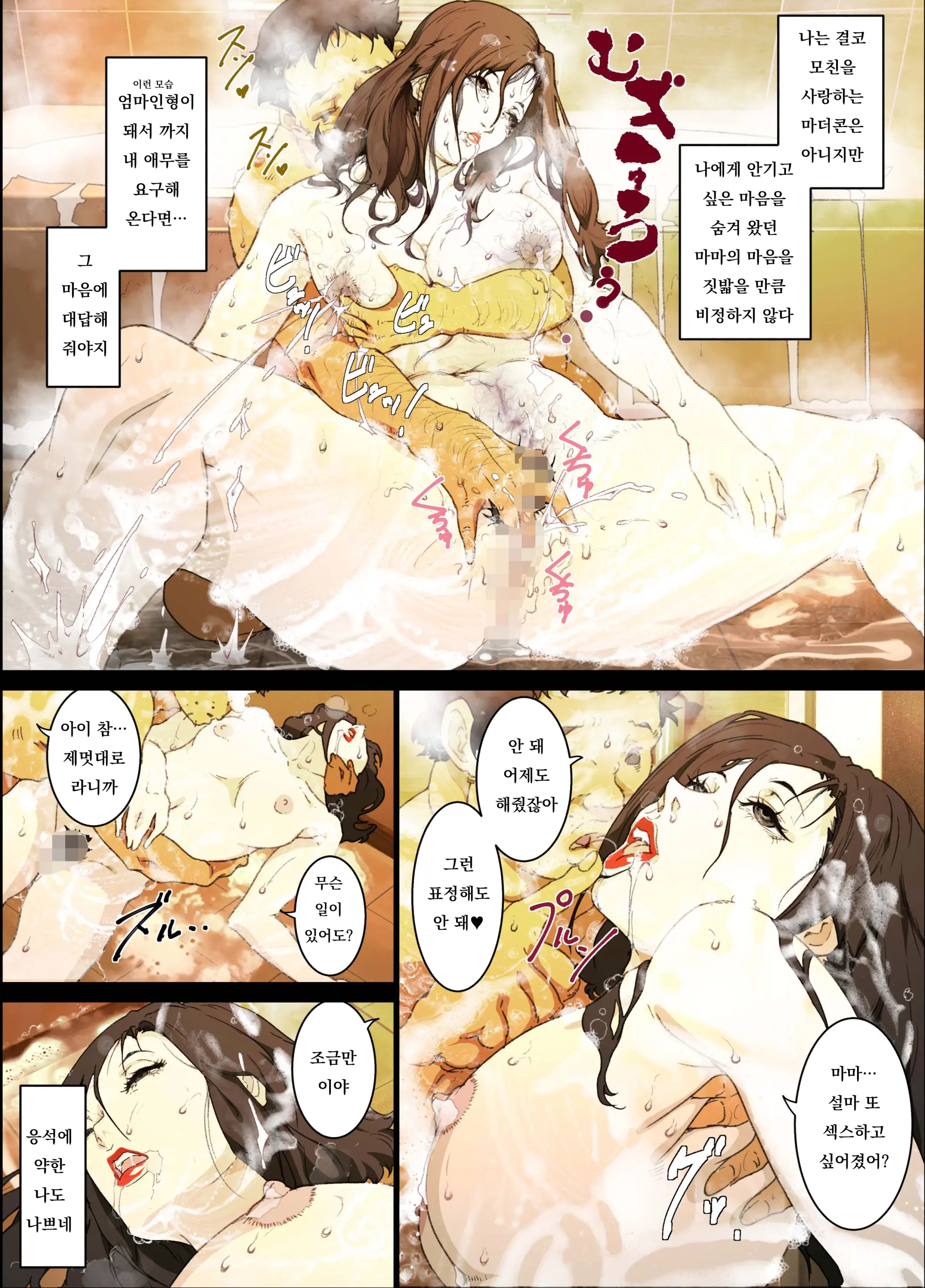 웹툰 이미지 20