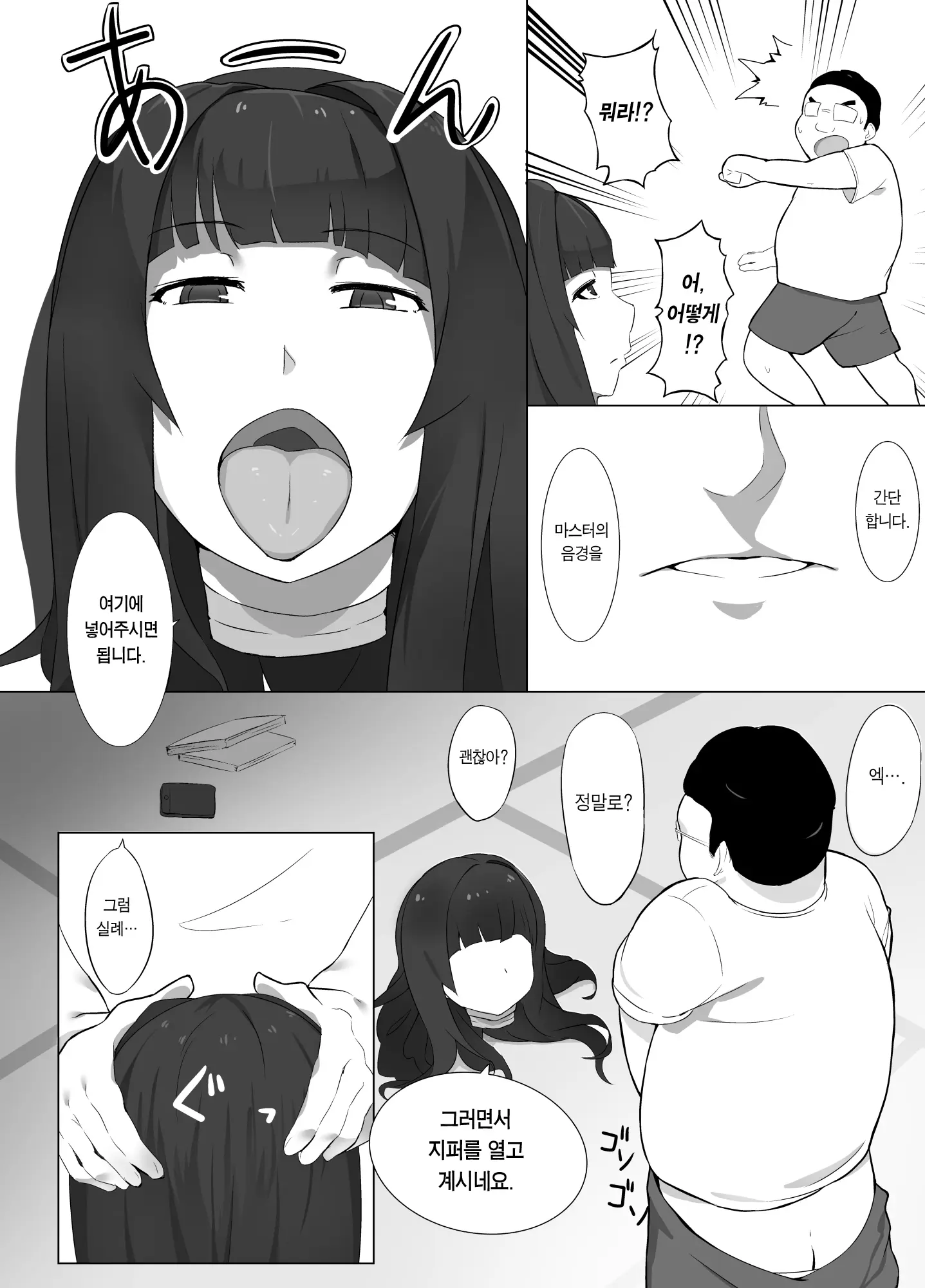 웹툰 이미지 4