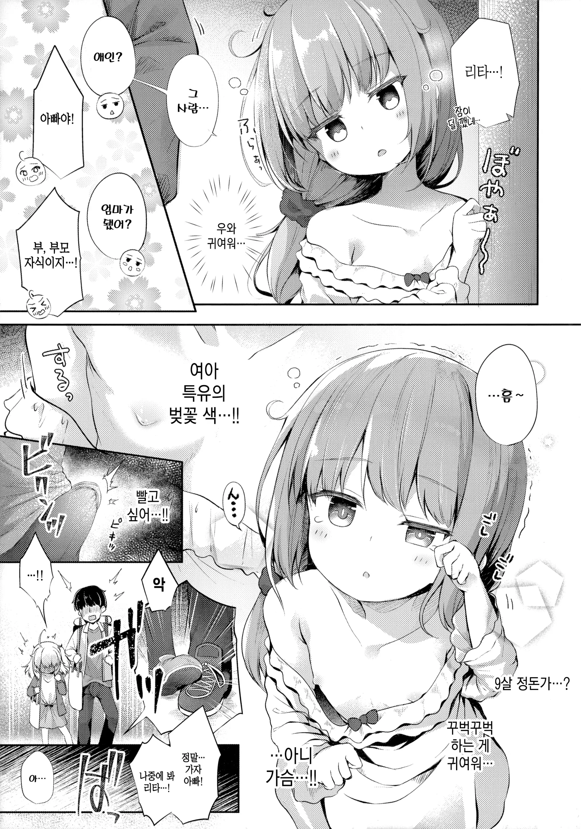 웹툰 이미지 4