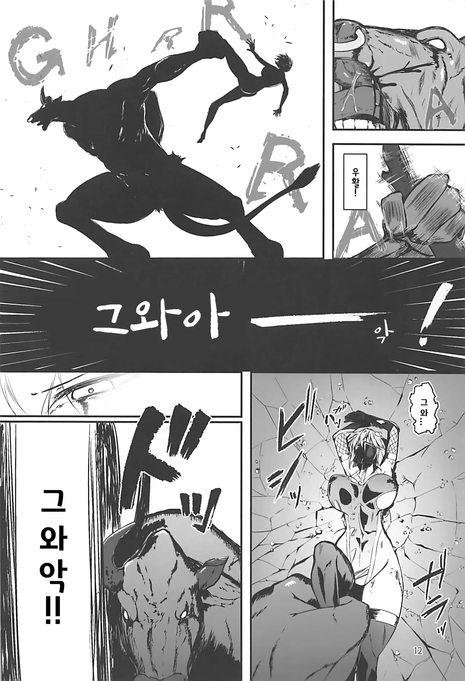 웹툰 이미지 10
