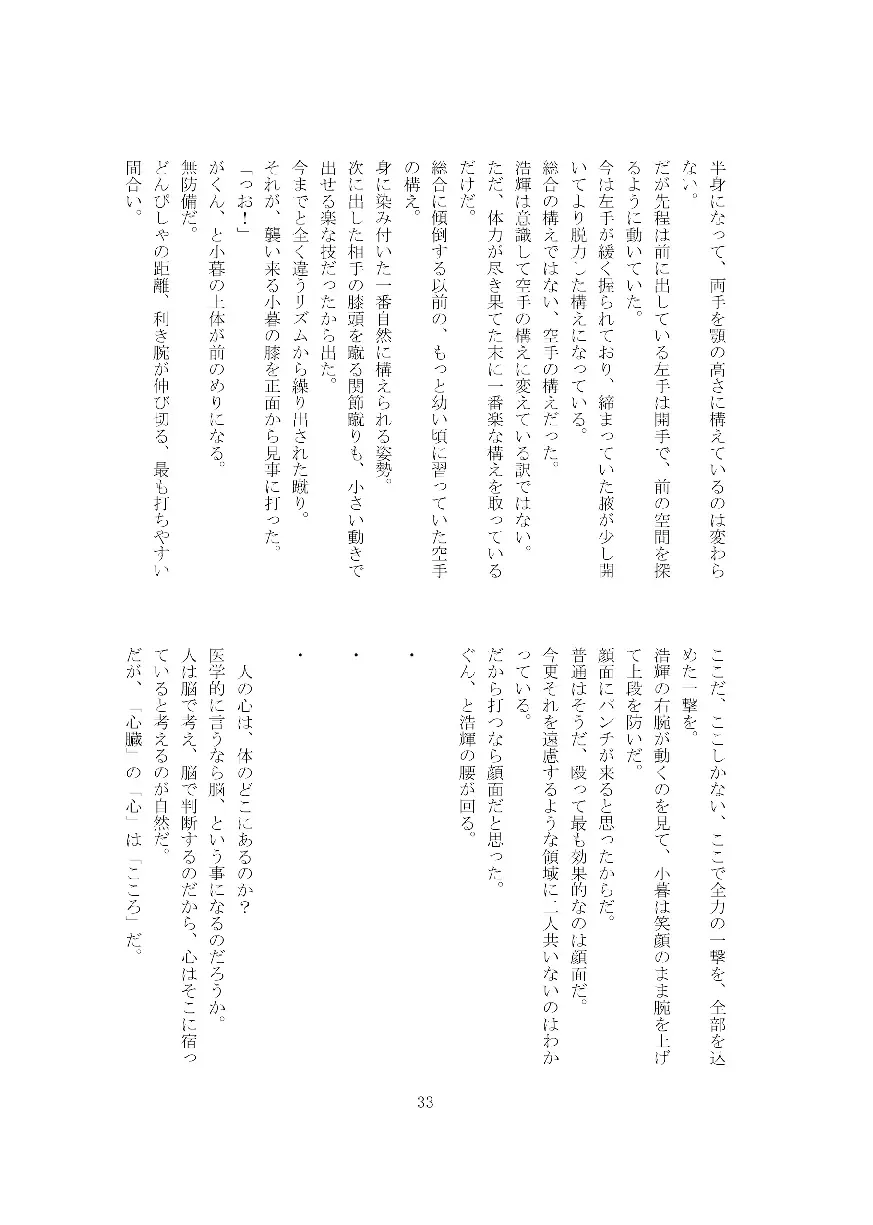 웹툰 이미지 33