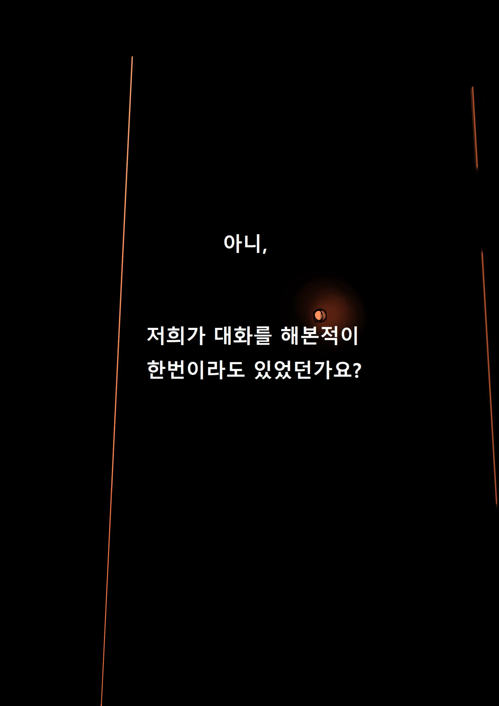 웹툰 이미지 44