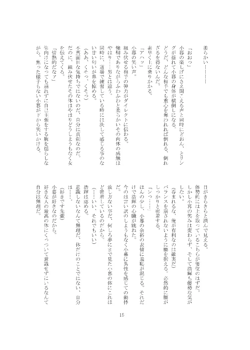 웹툰 이미지 15