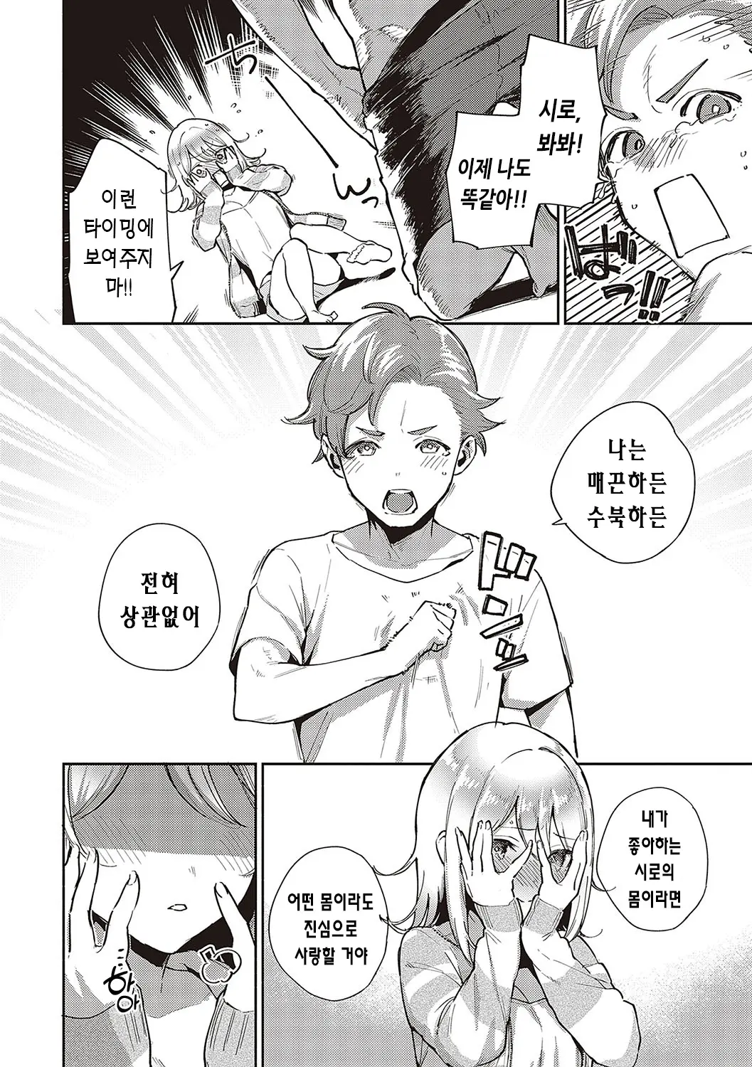 웹툰 이미지 108