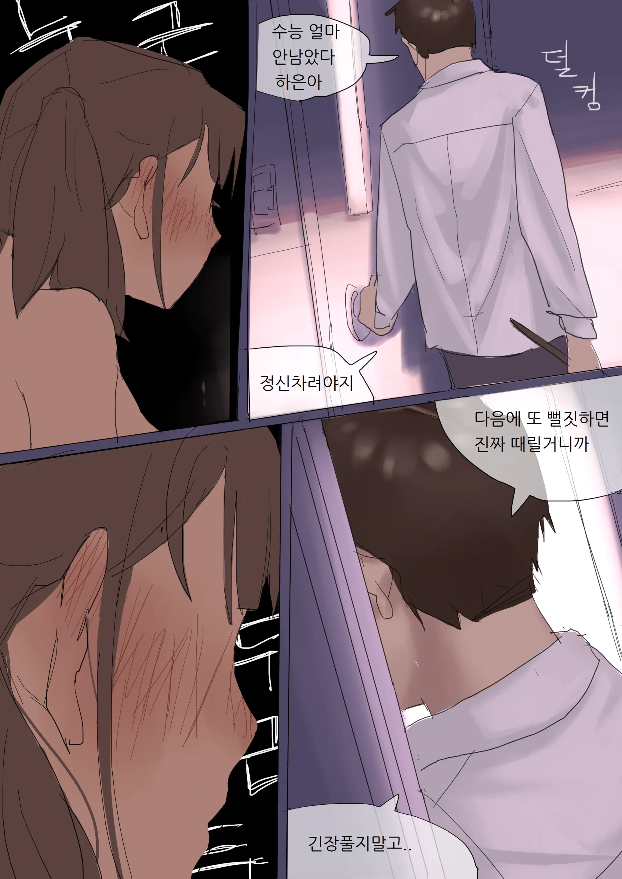 웹툰 이미지 20
