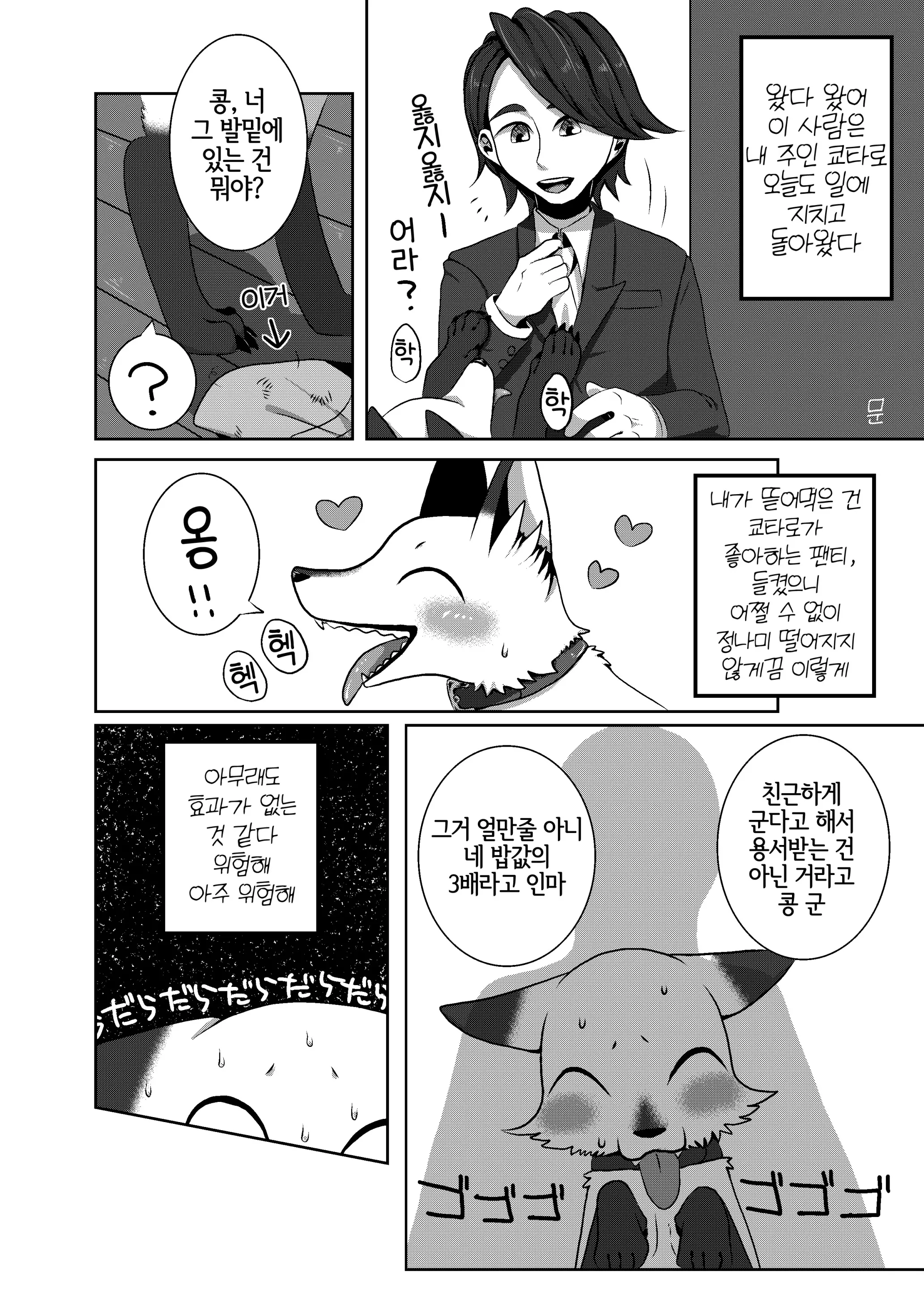 웹툰 이미지 2