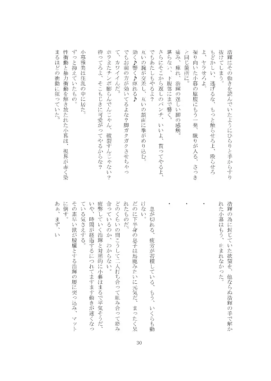 웹툰 이미지 30