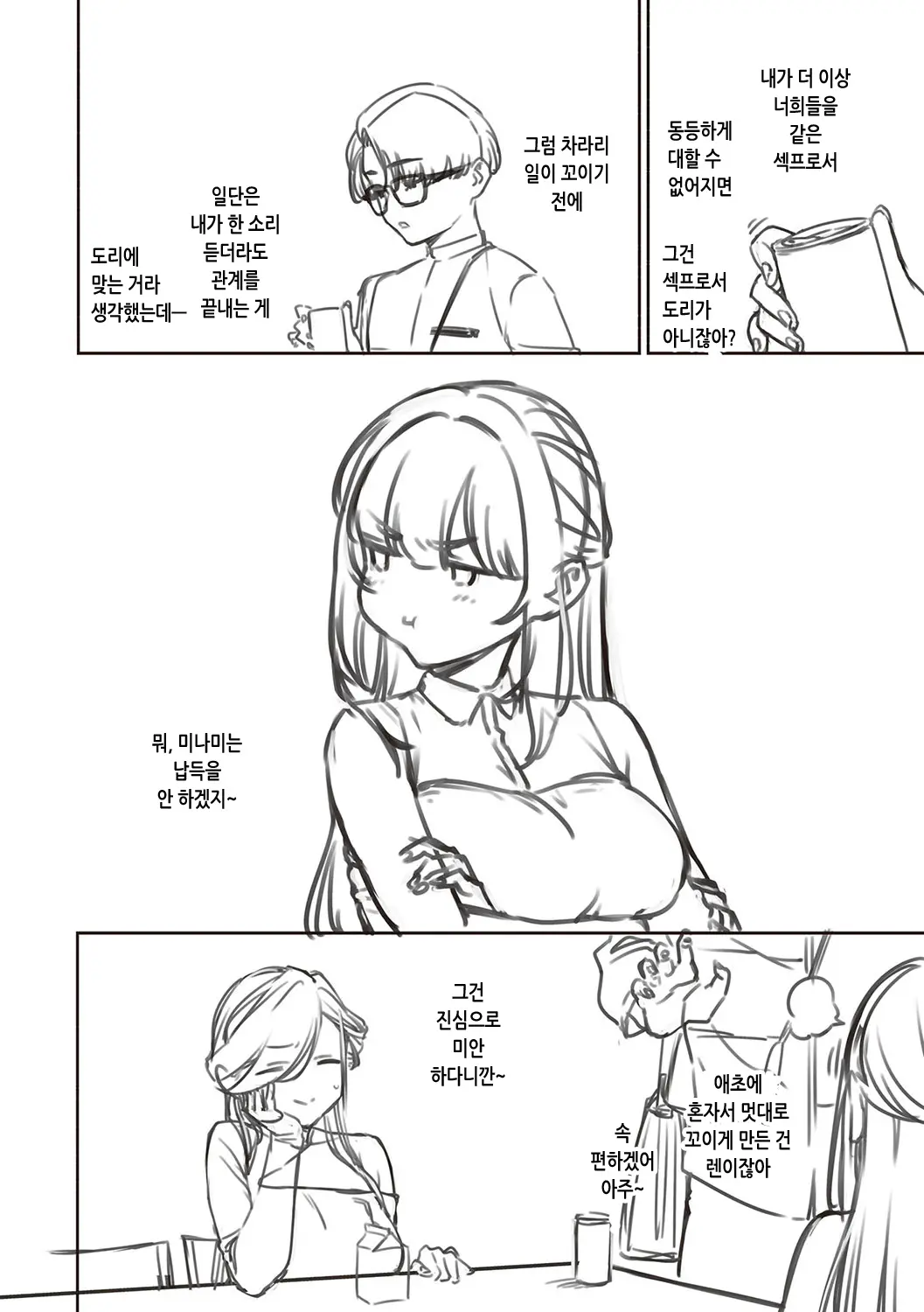 웹툰 이미지 218