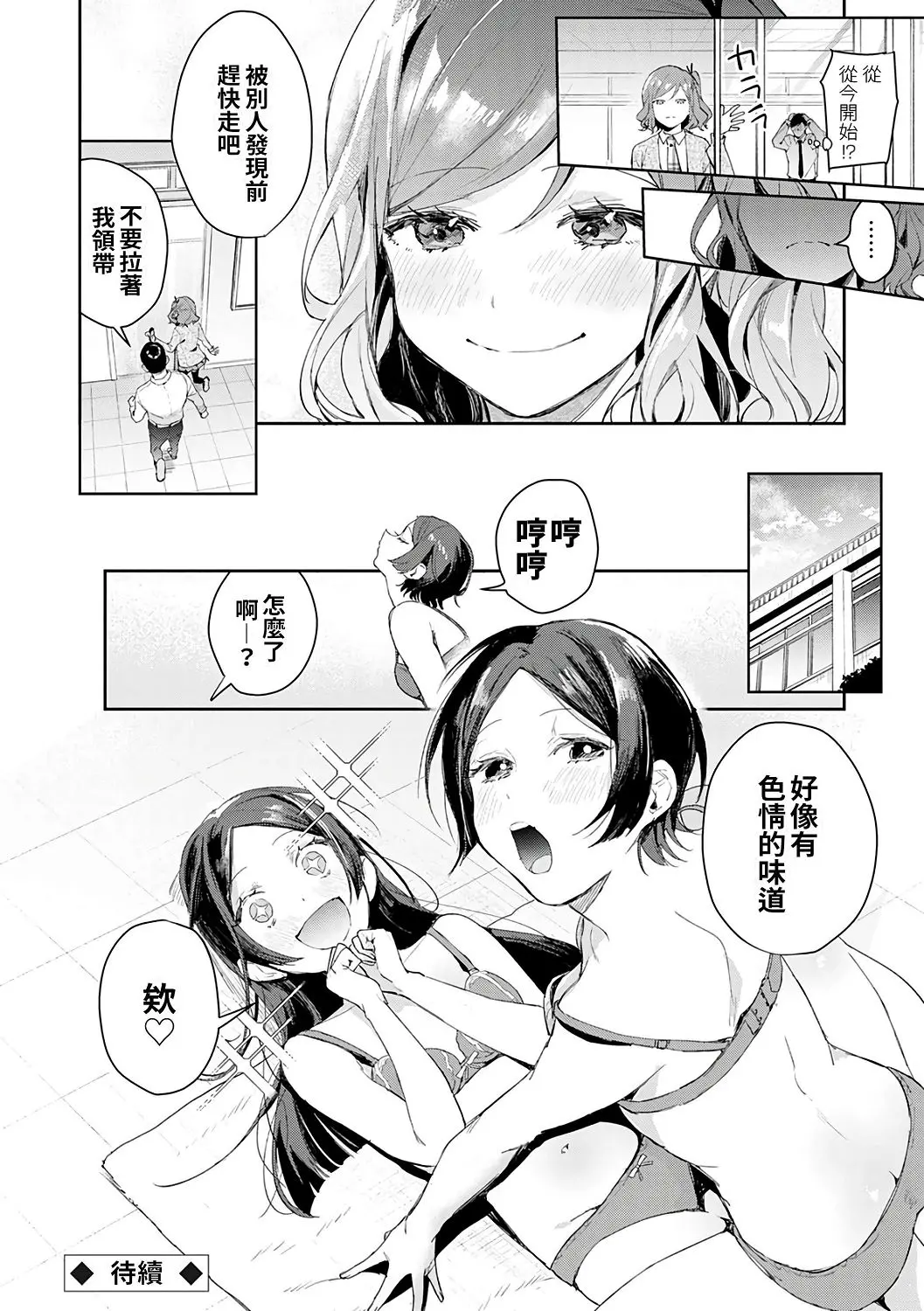 웹툰 이미지 73