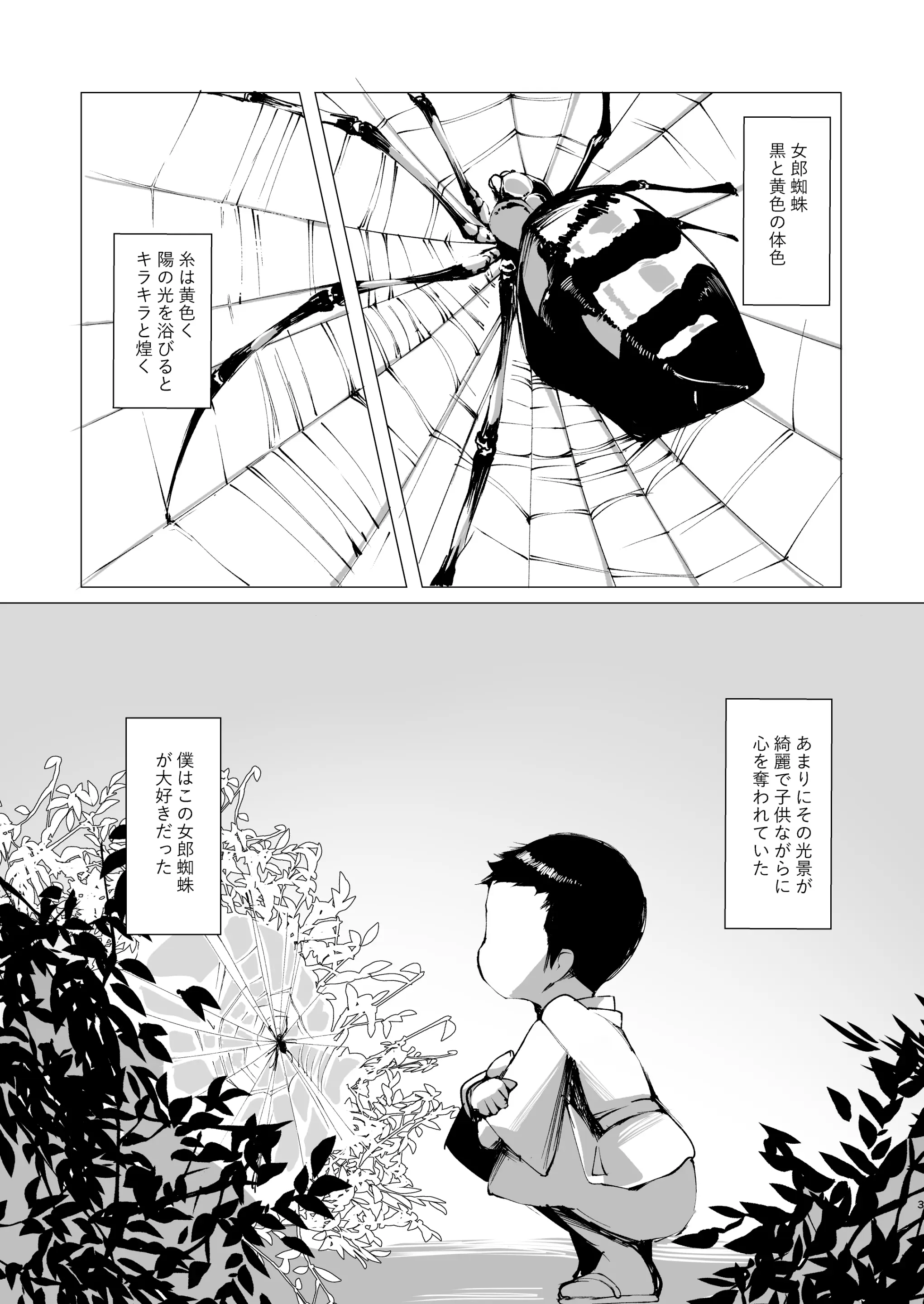 웹툰 이미지 2