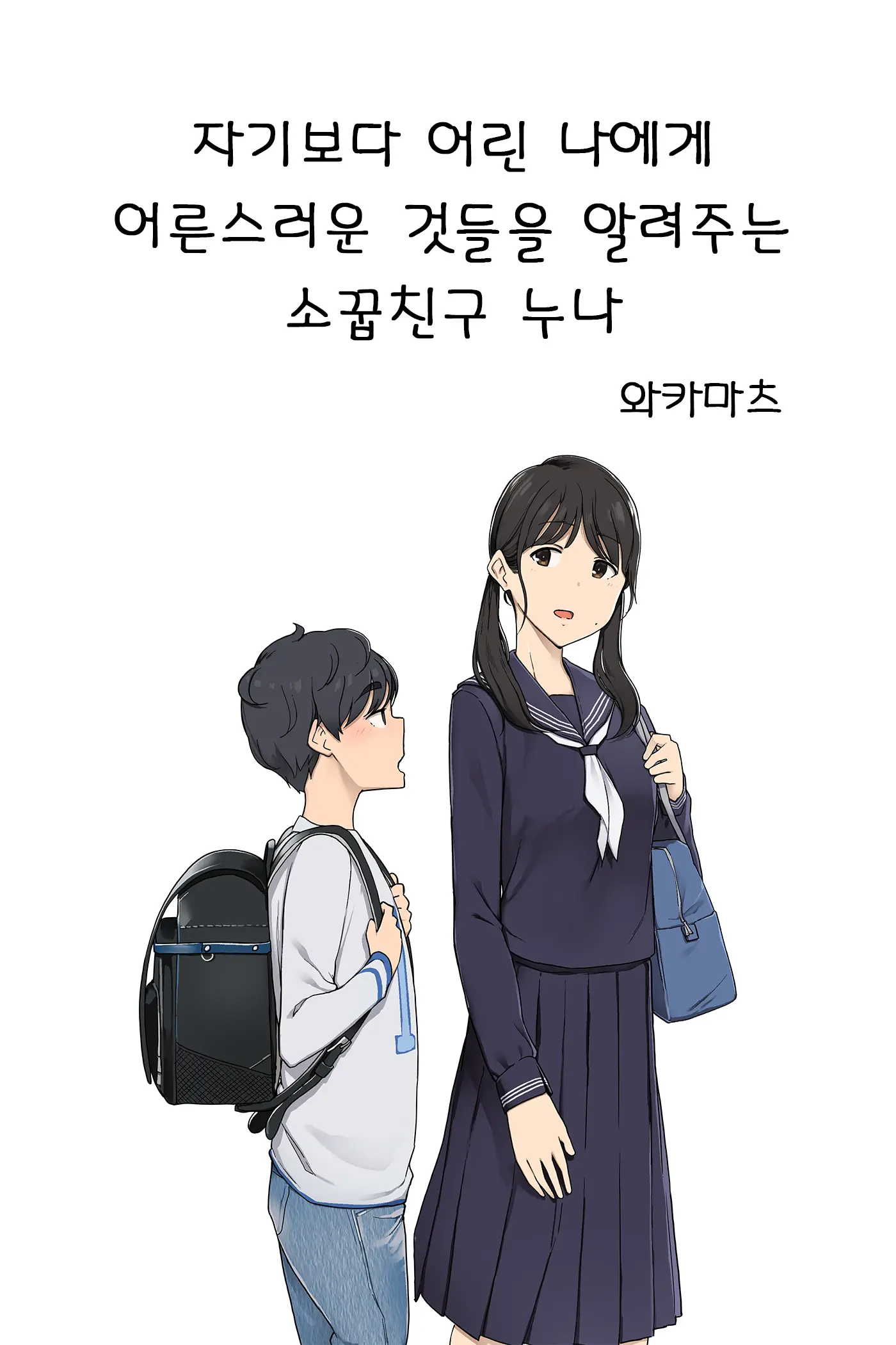 웹툰 이미지 0