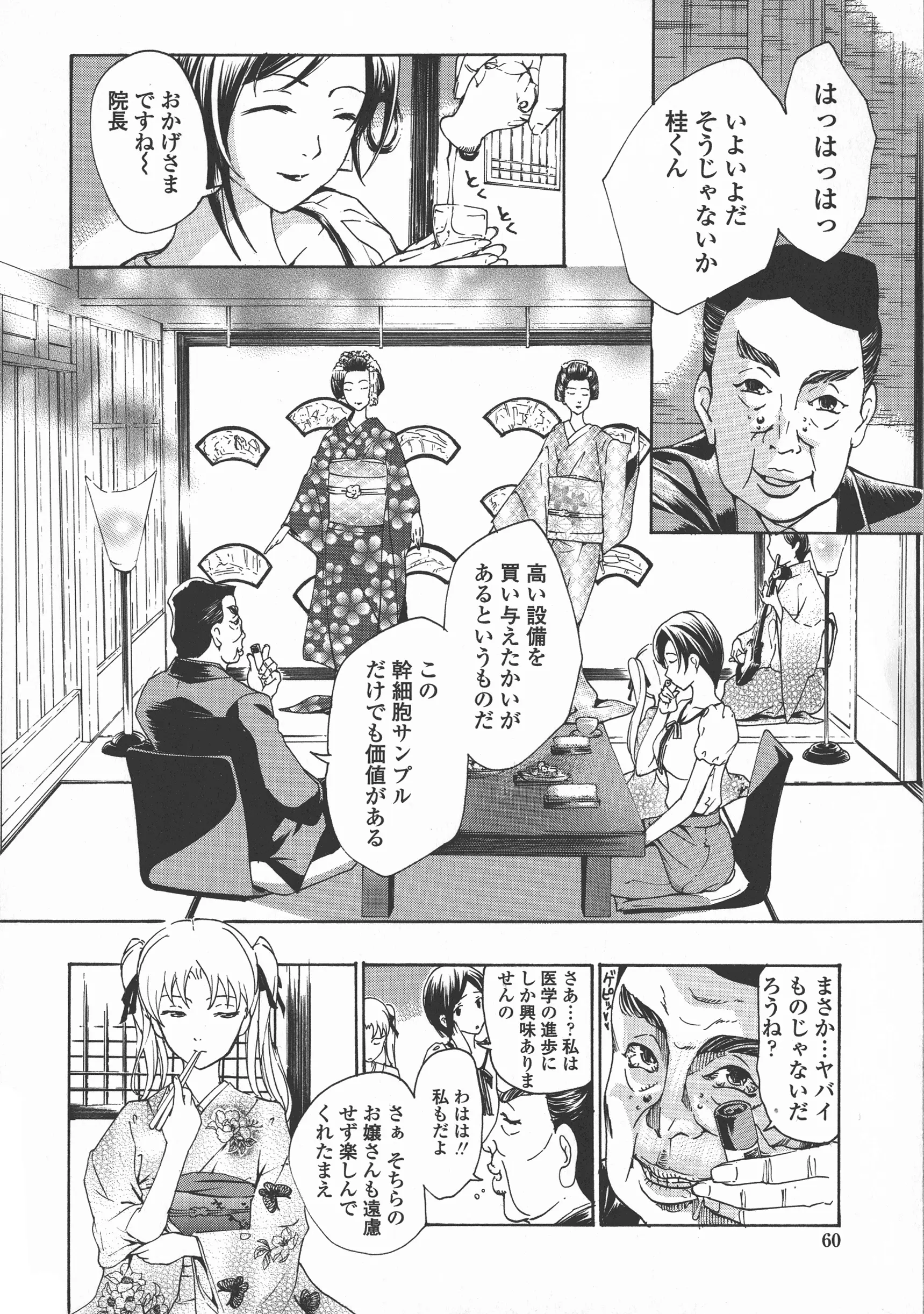 웹툰 이미지 59